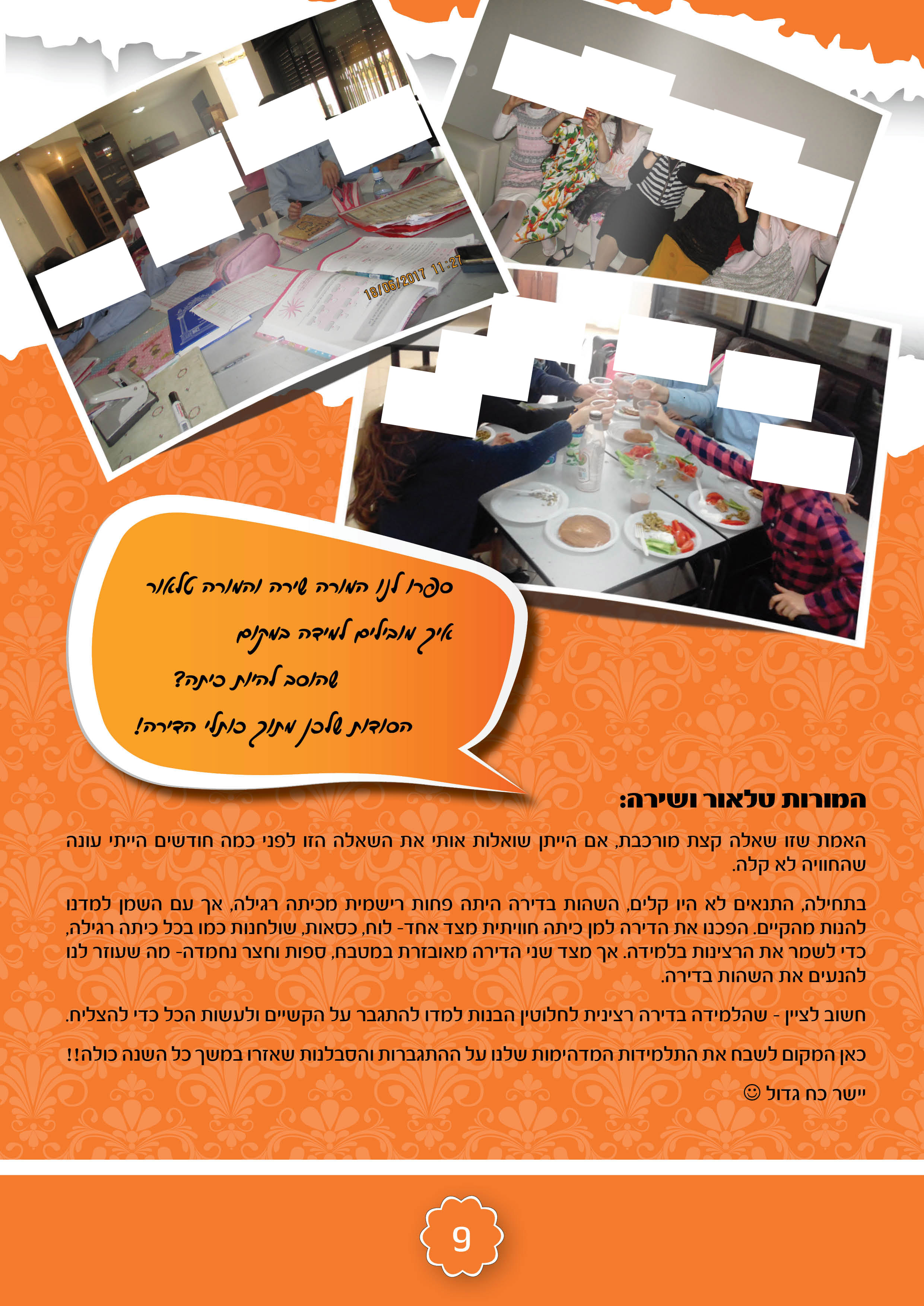 עיתון סופשנה 9