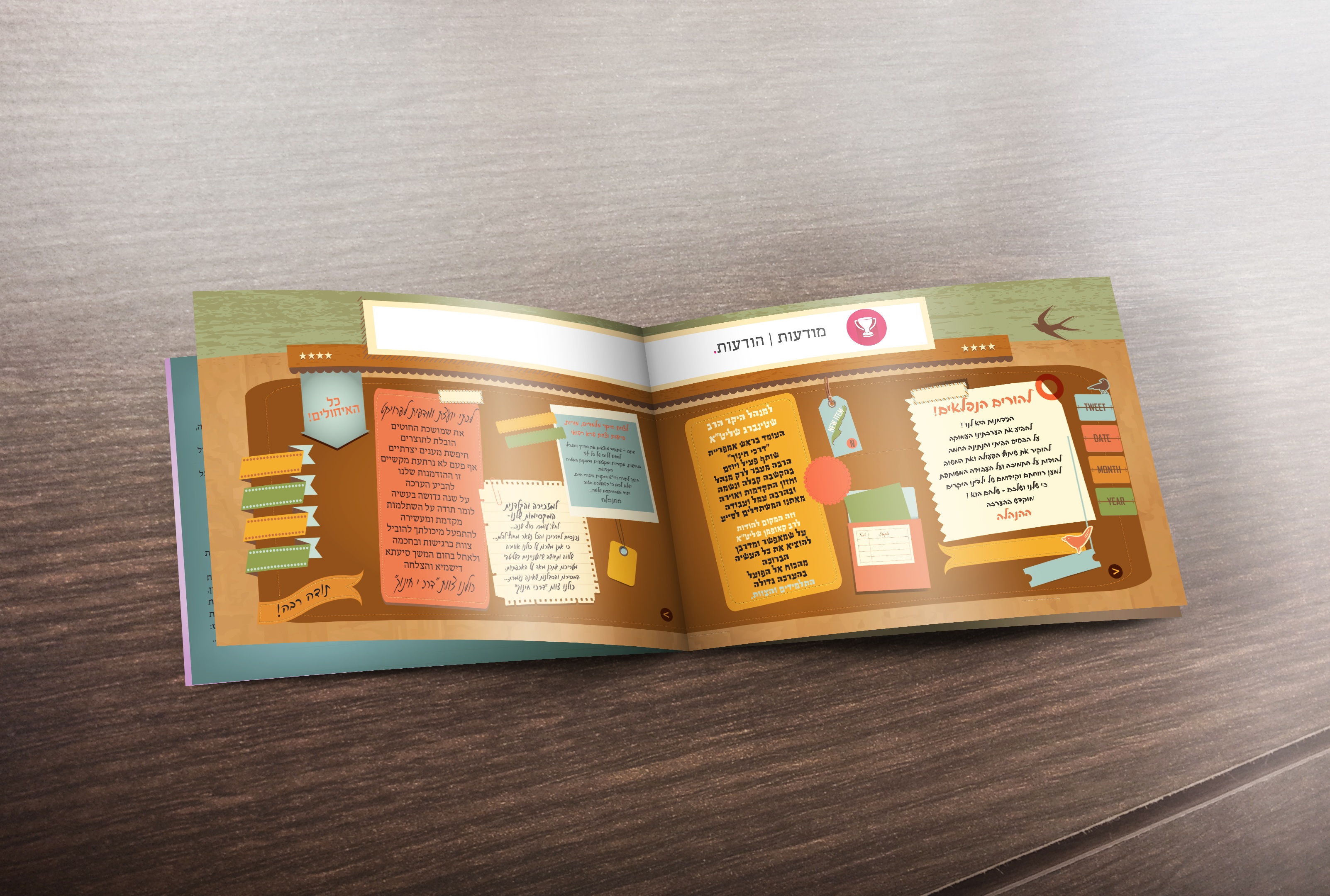 עיתון פנימי