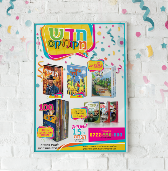 עיתון קומיקס