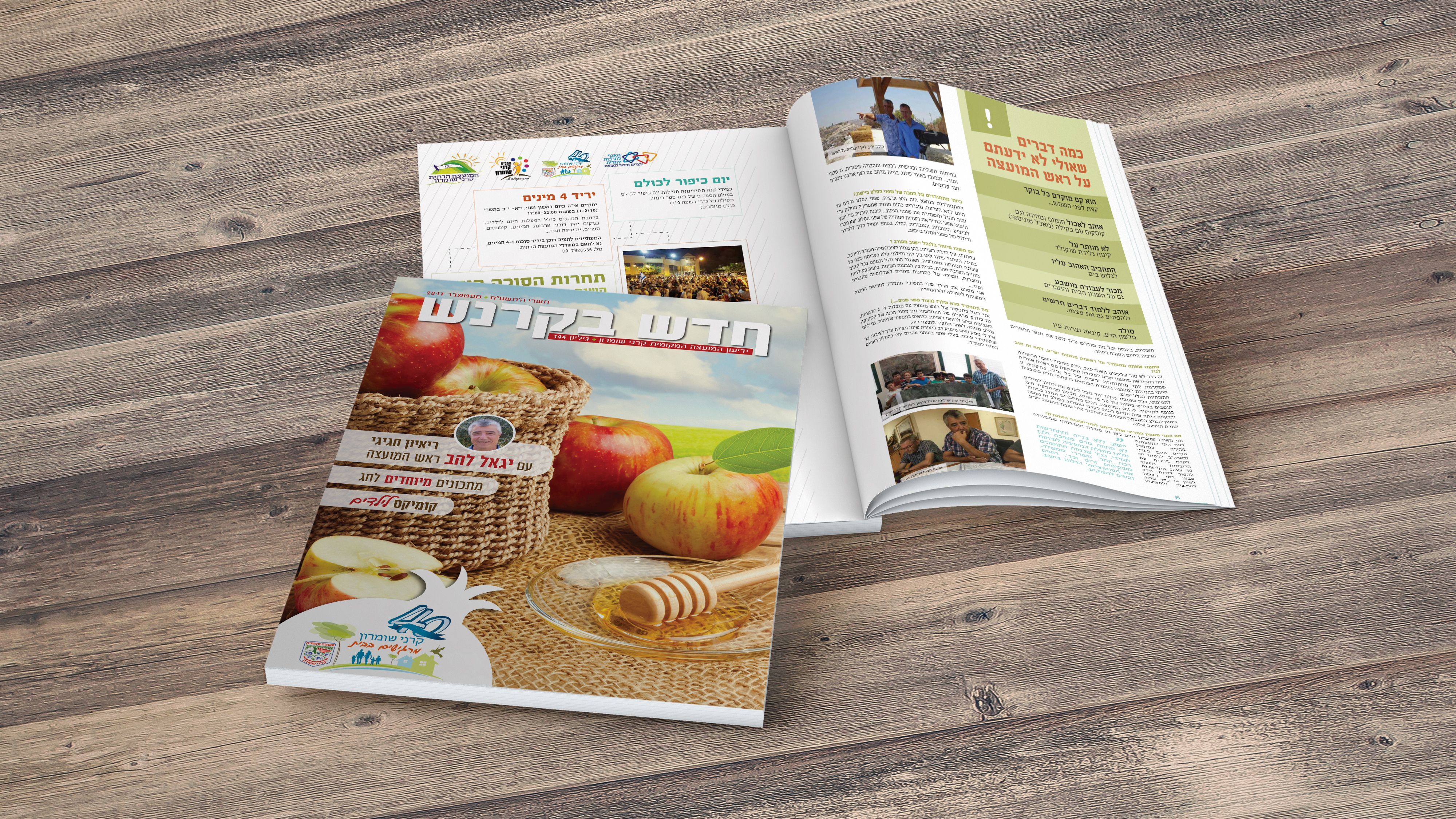 עיתון קרנש.jpg