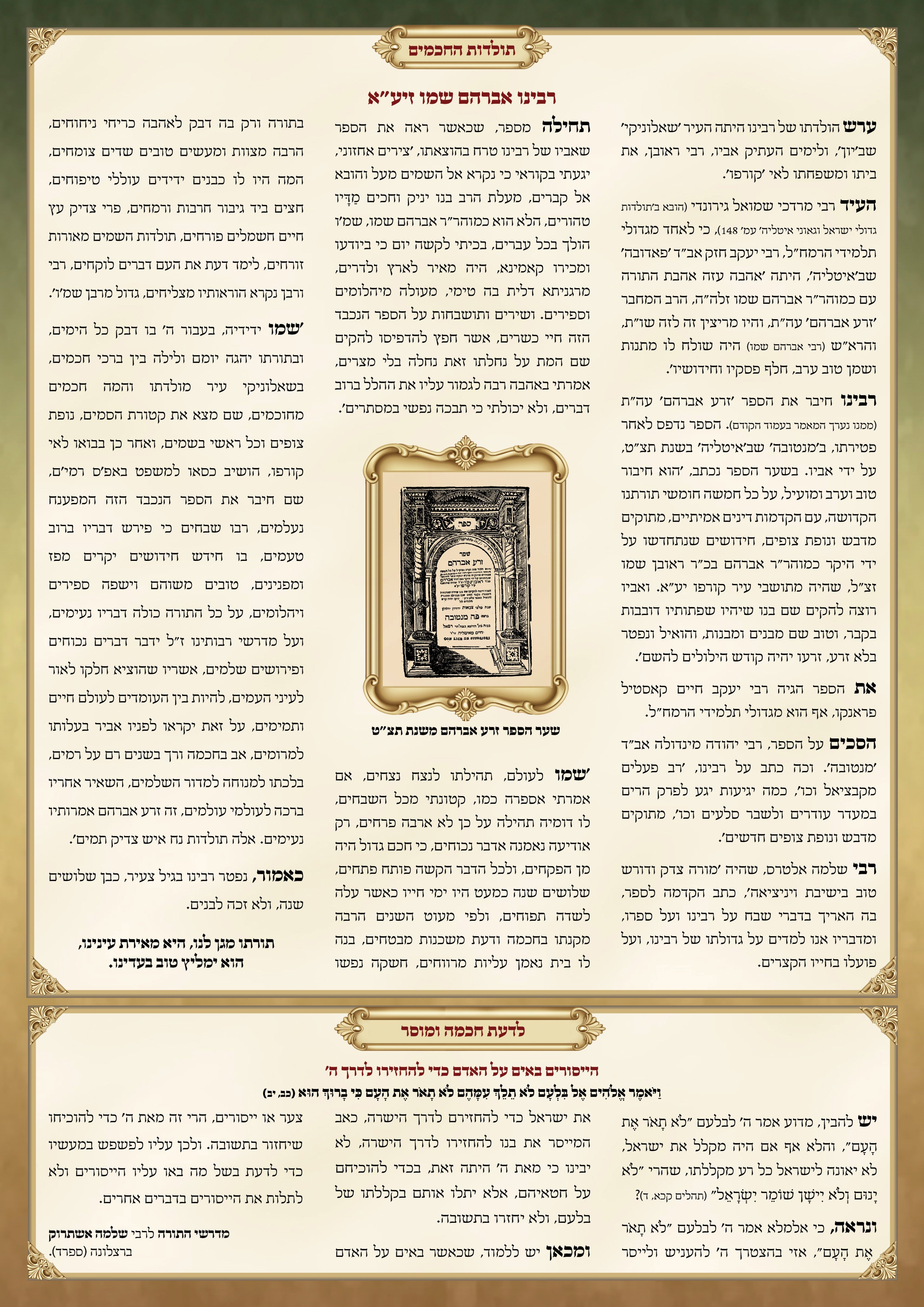 עלון בלק למייל2.jpg