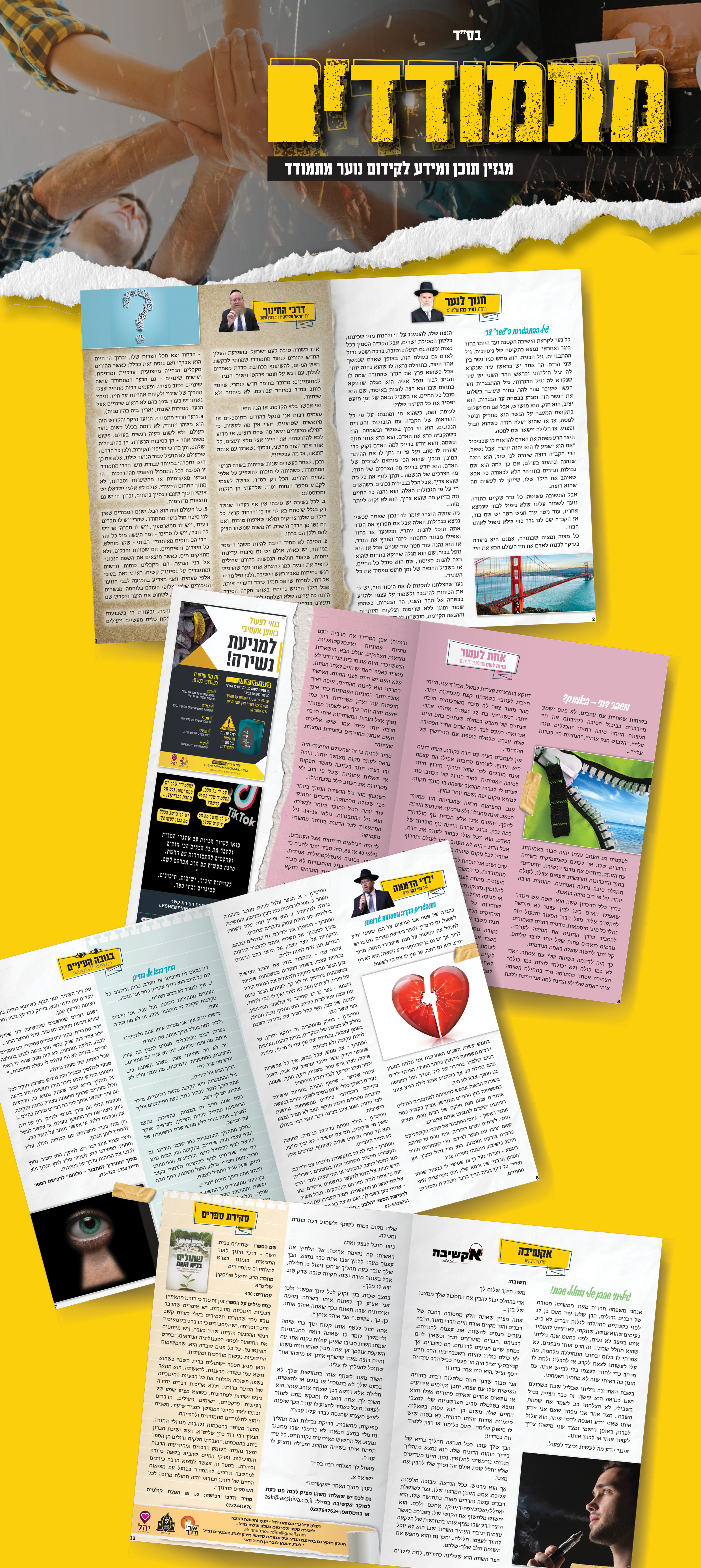 עלון דיגיטלי.jpg