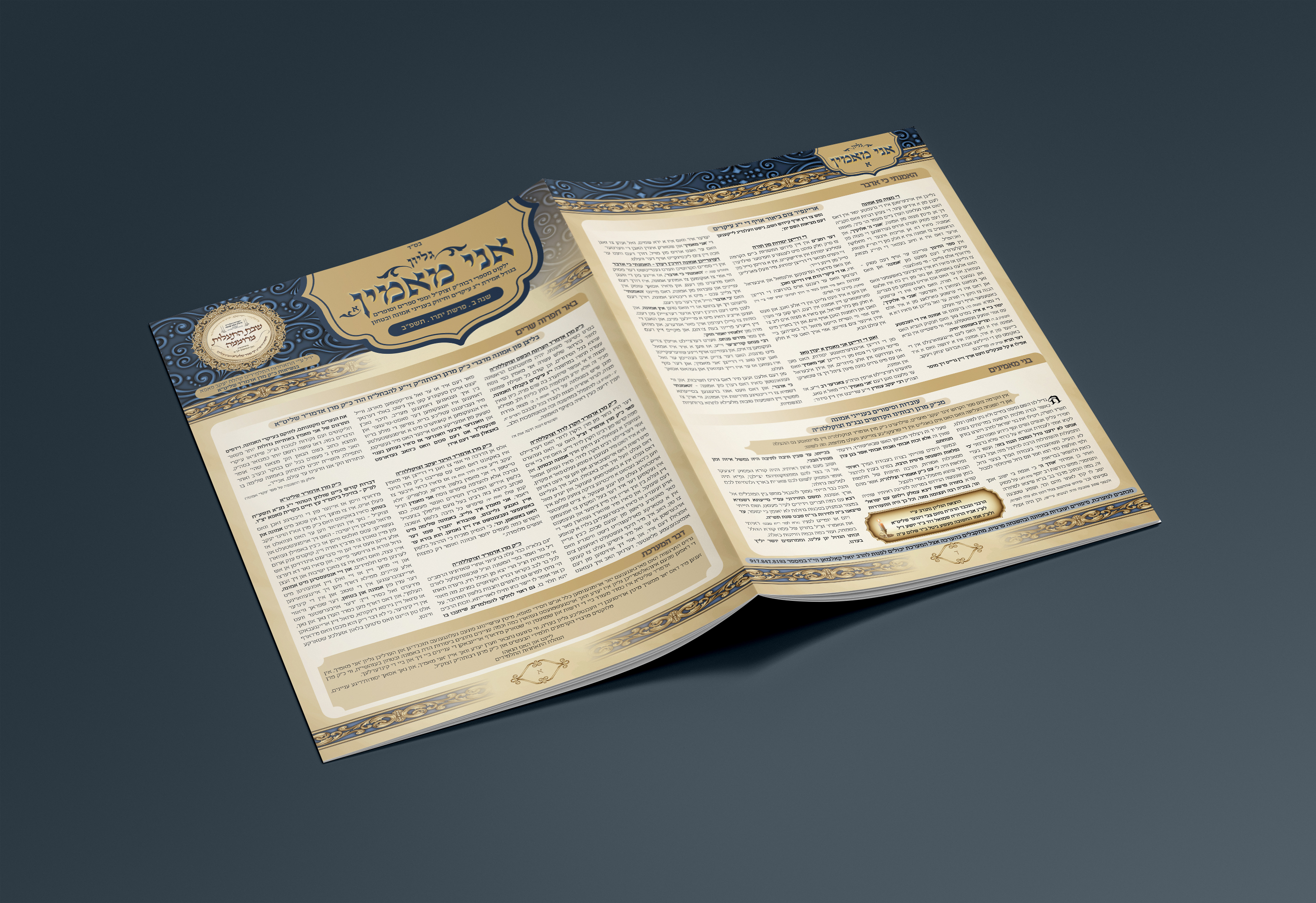 עלון חיצוני.jpg