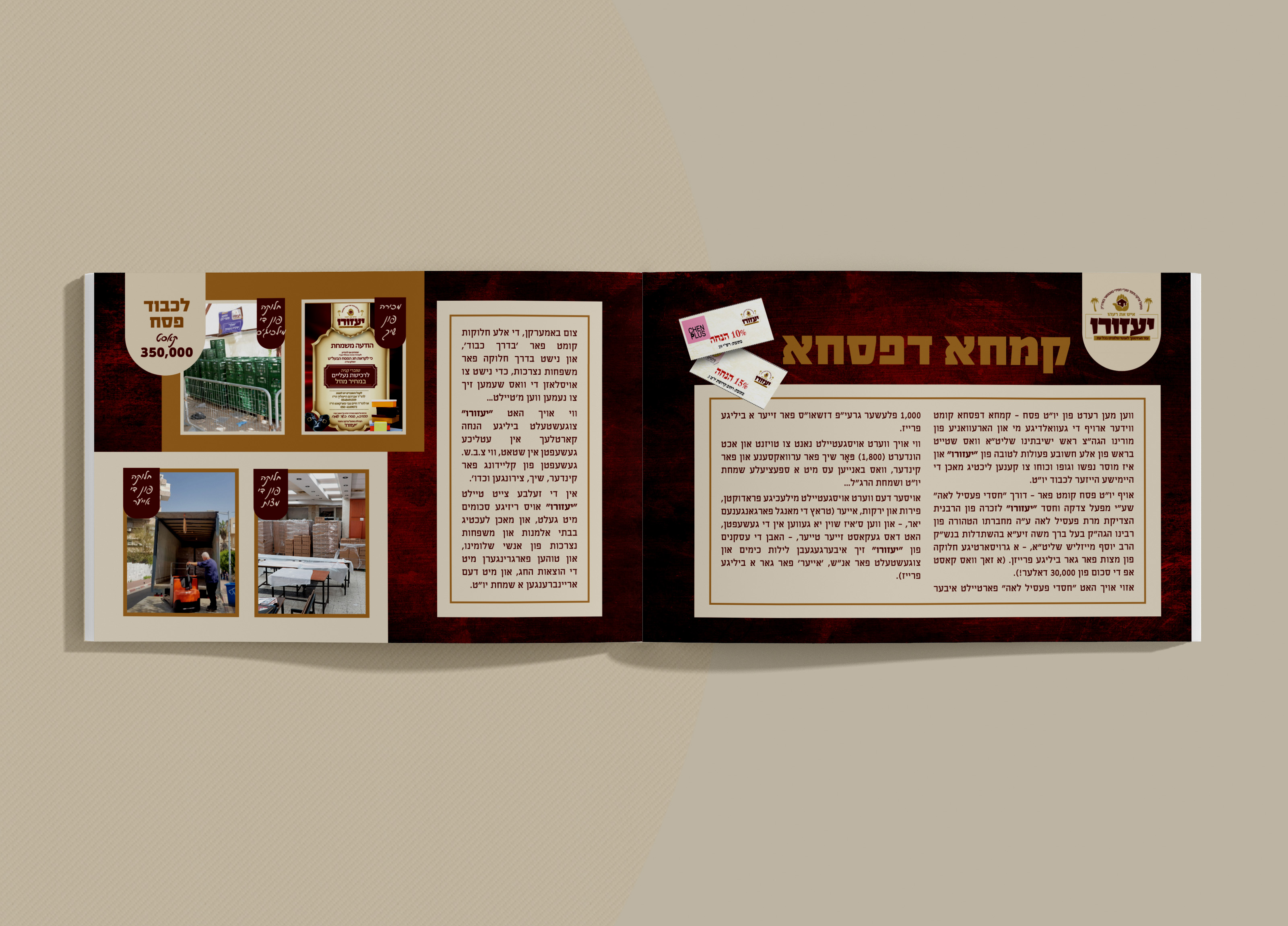 עלון חסידי דף פנימי.jpg