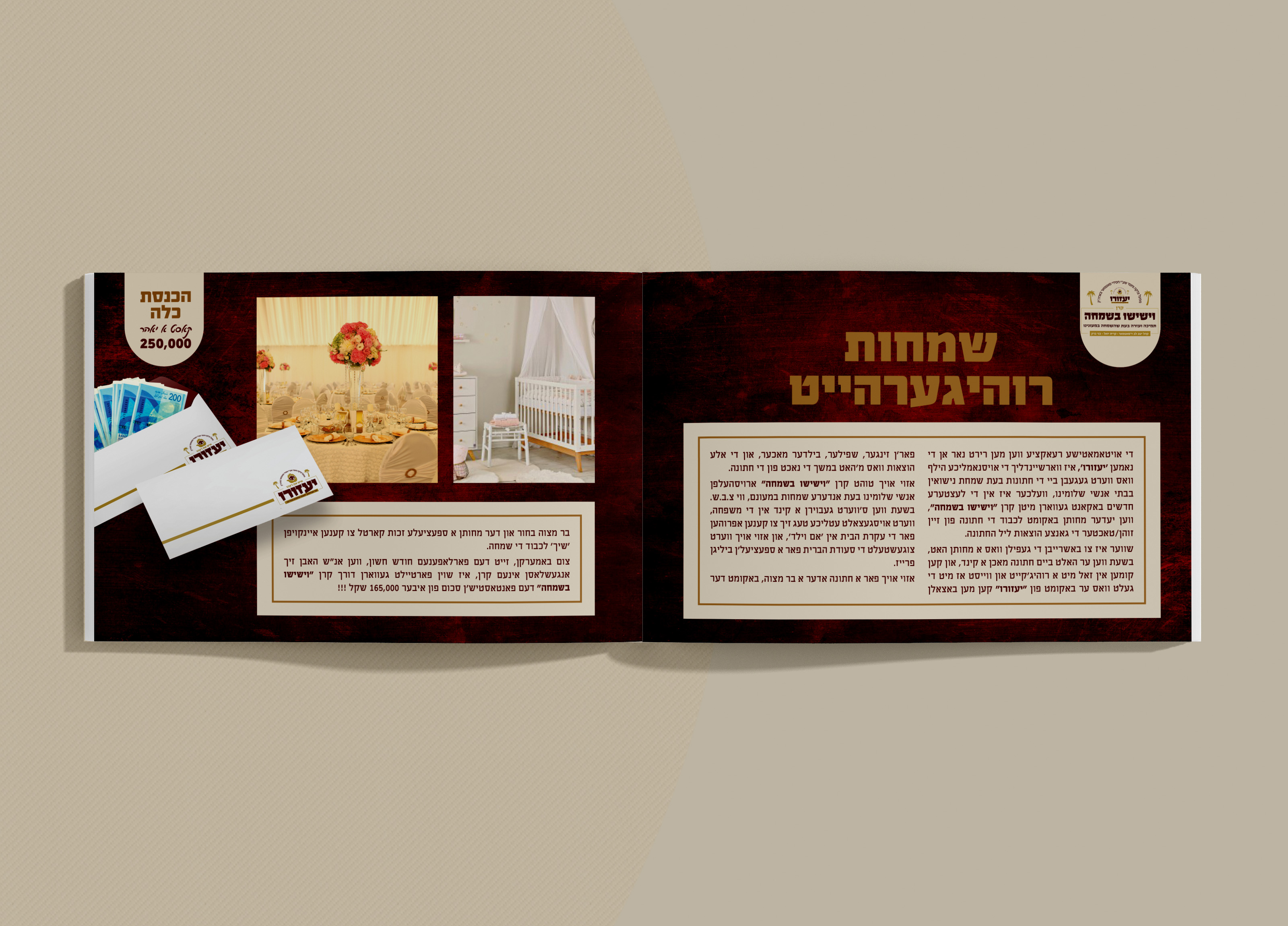 עלון חסידי.jpg