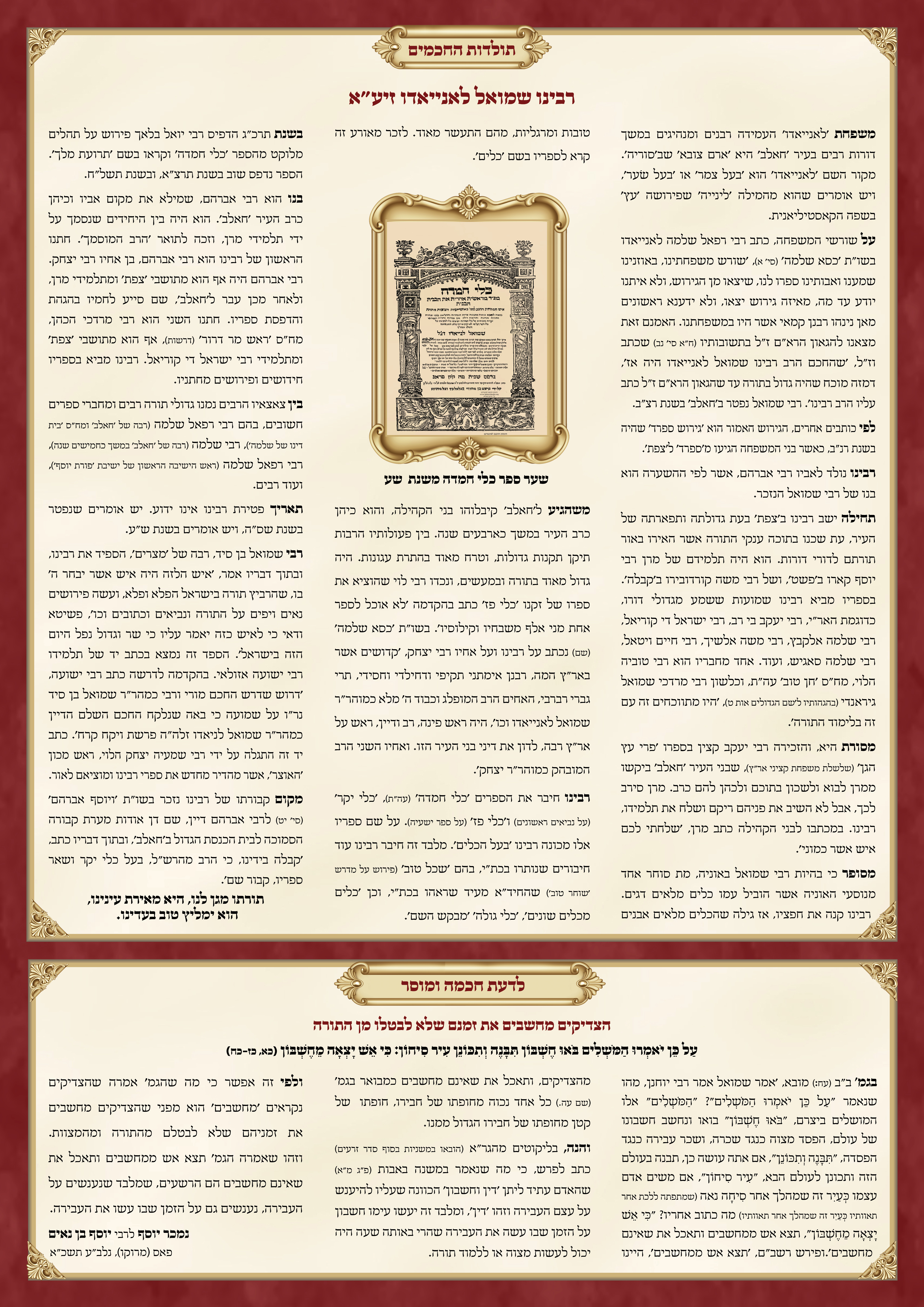 עלון חקת למייל2.jpg