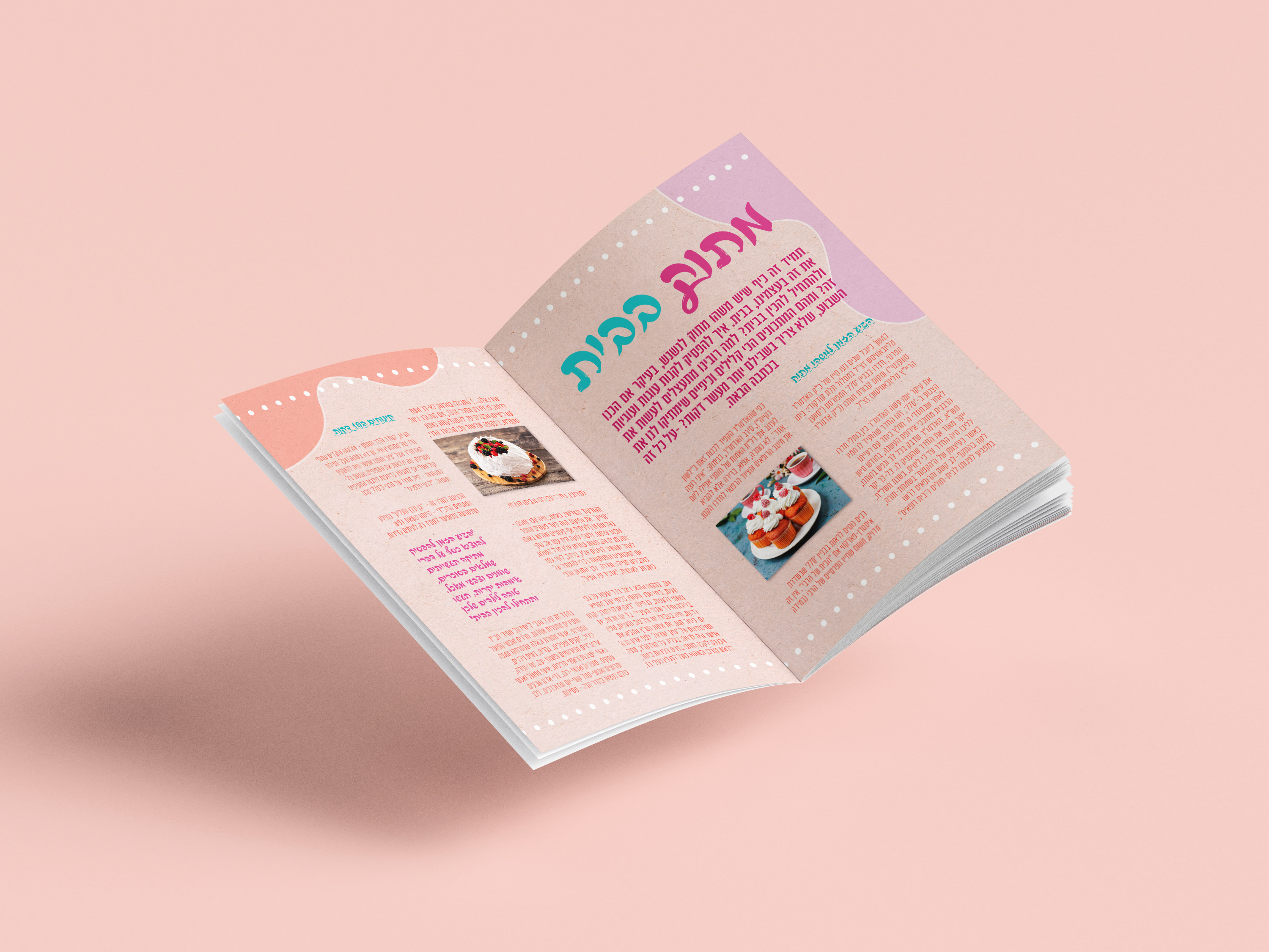 עלון כתבה.jpg