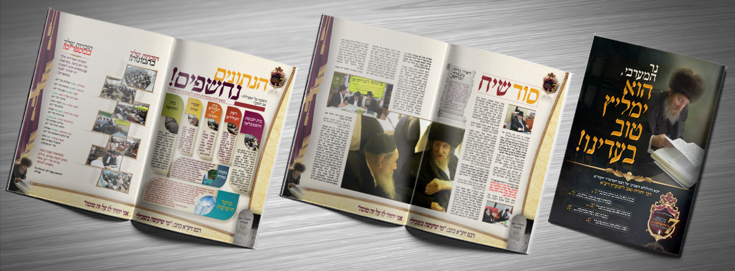 עלון למוסדות