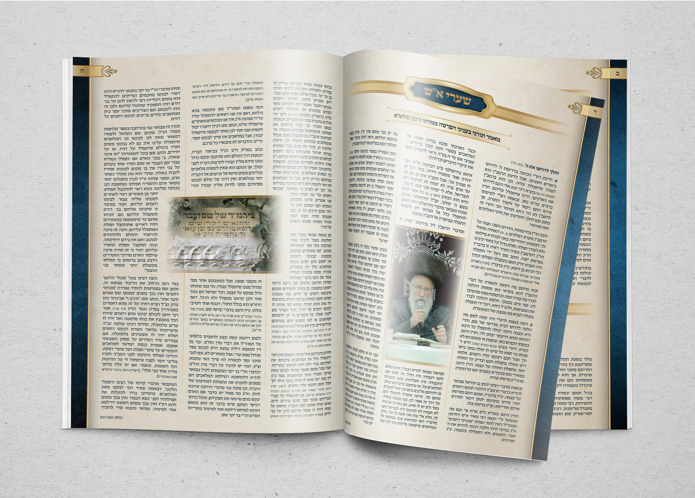 עלון לשבת התאחדות _ חסידי