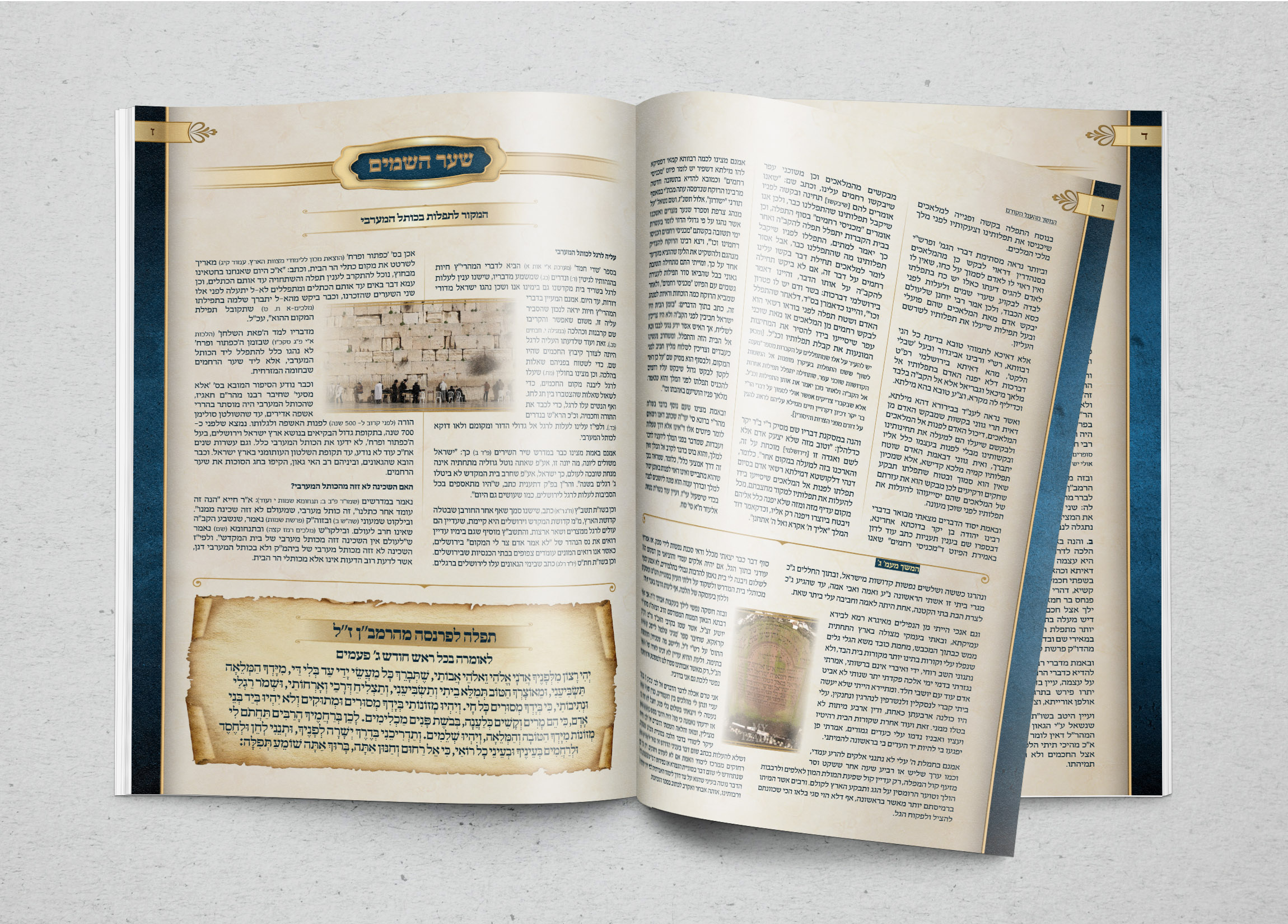 עלון לשבת התאחדות _ חסידי