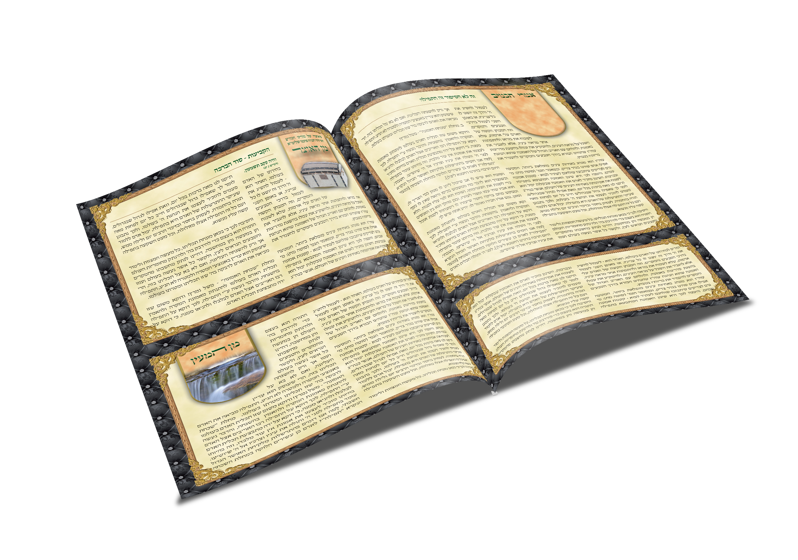 עלון על טהרת פוטושופ ואינדיזיין