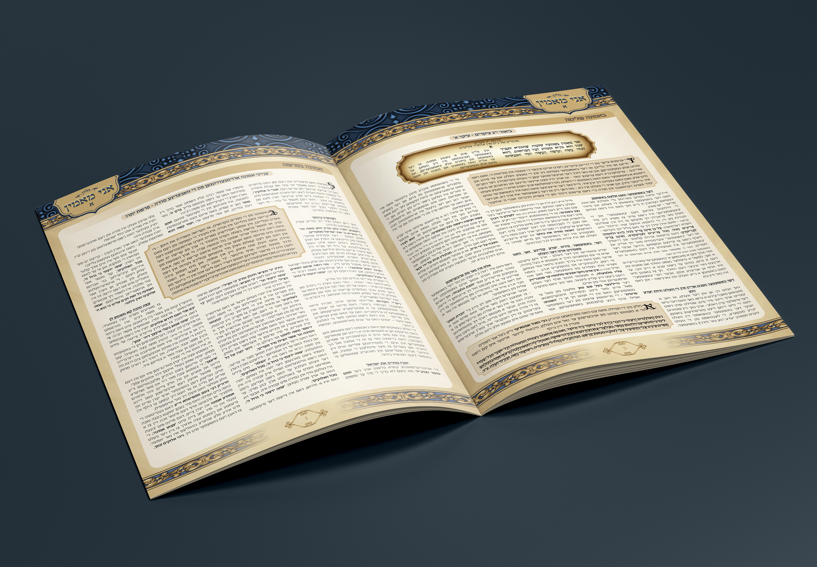 עלון פנימי.jpg