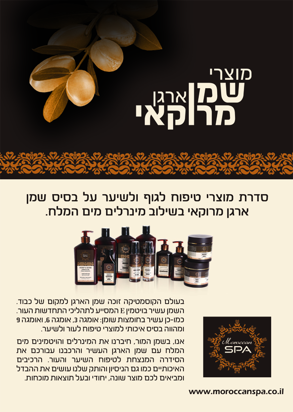 עלון פרסומי