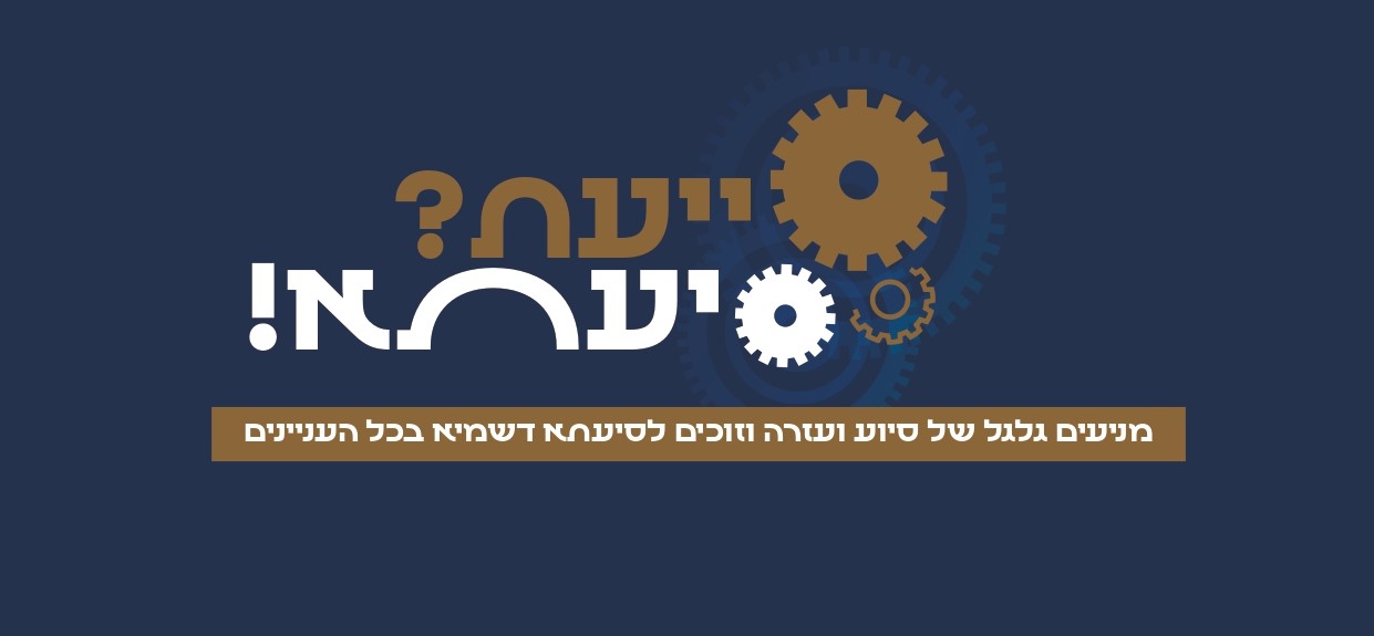 עלון צדקת שלמה .jpg