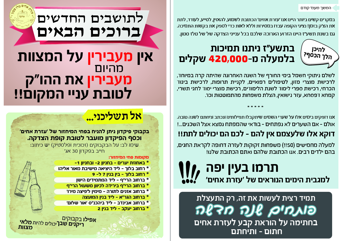 עלון צד שני