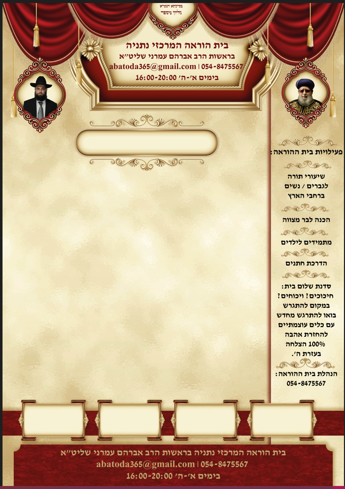 עלון שבועי.png