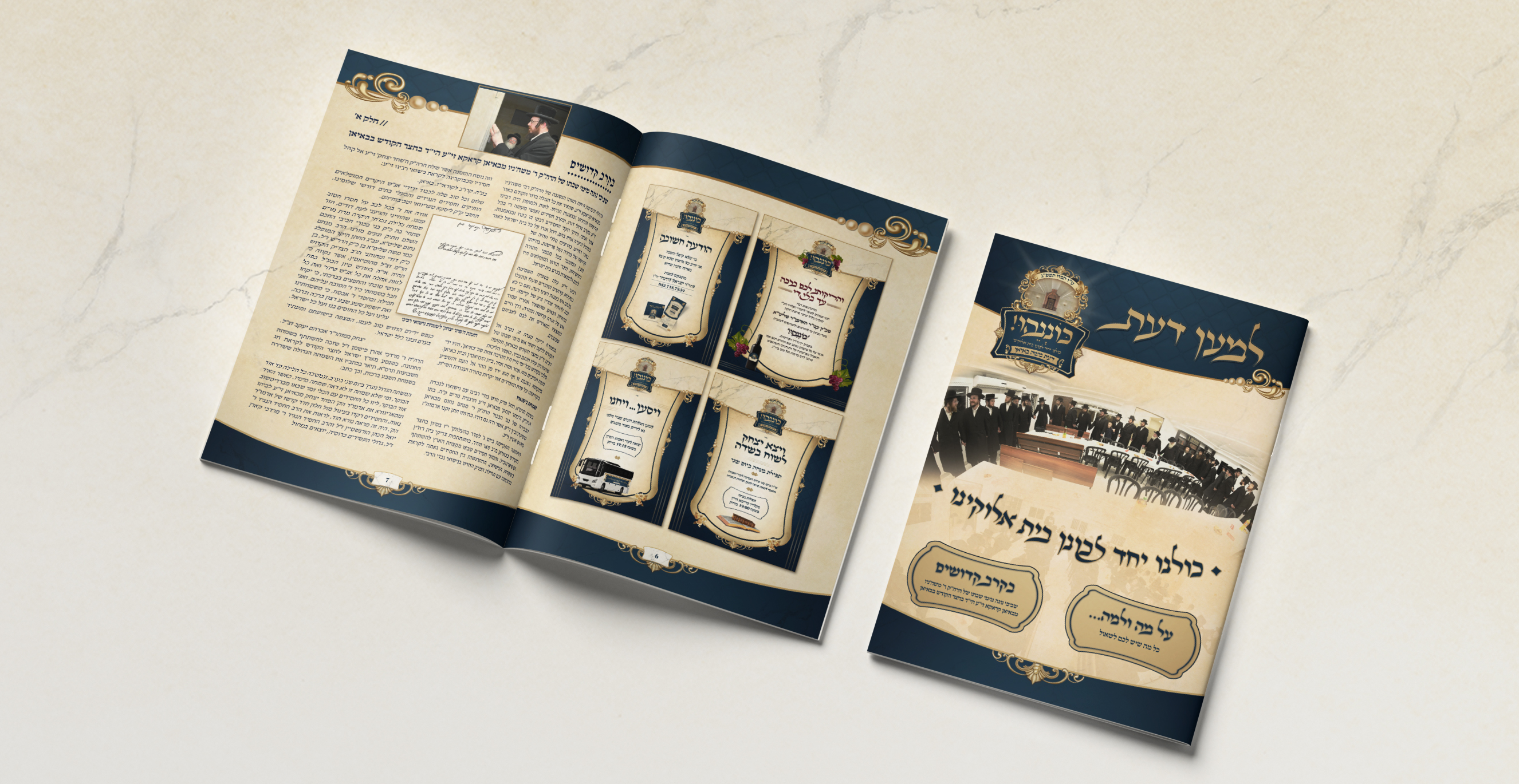 עלון שבוע 2.jpg