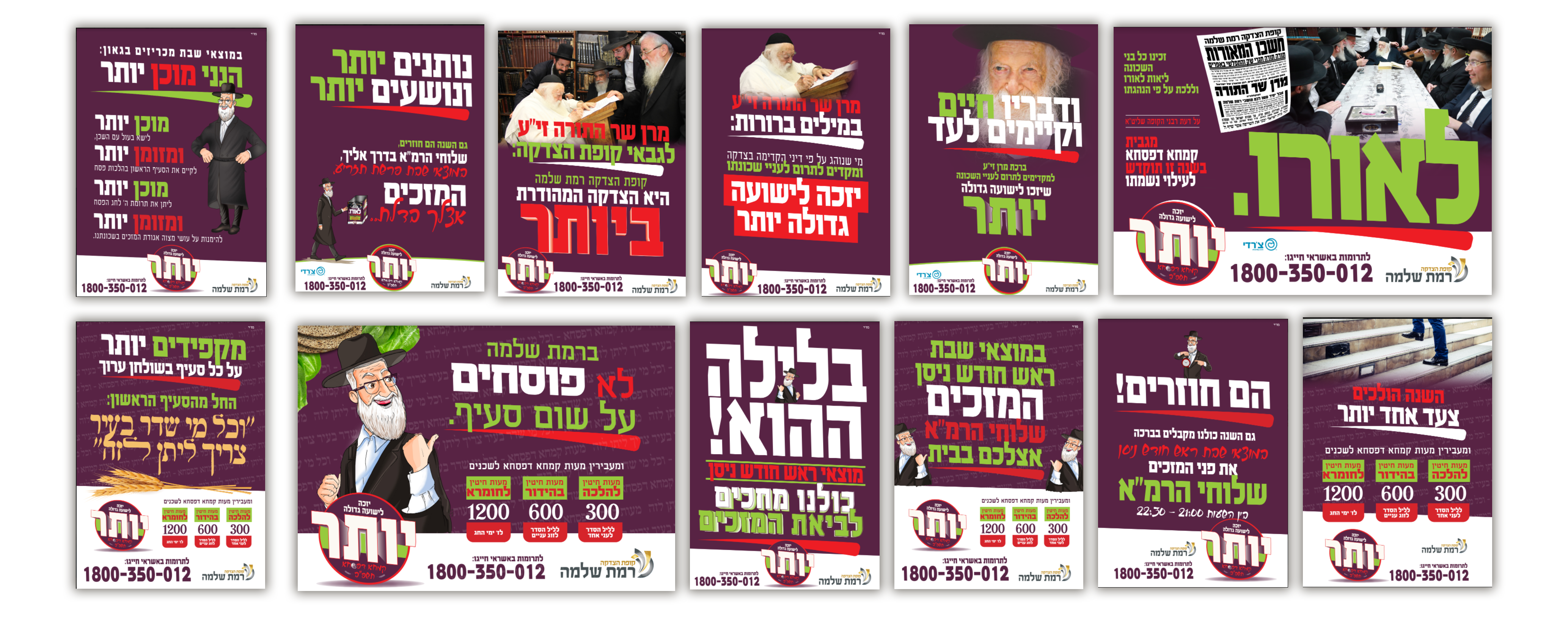 עלון תורני ושבוע שני