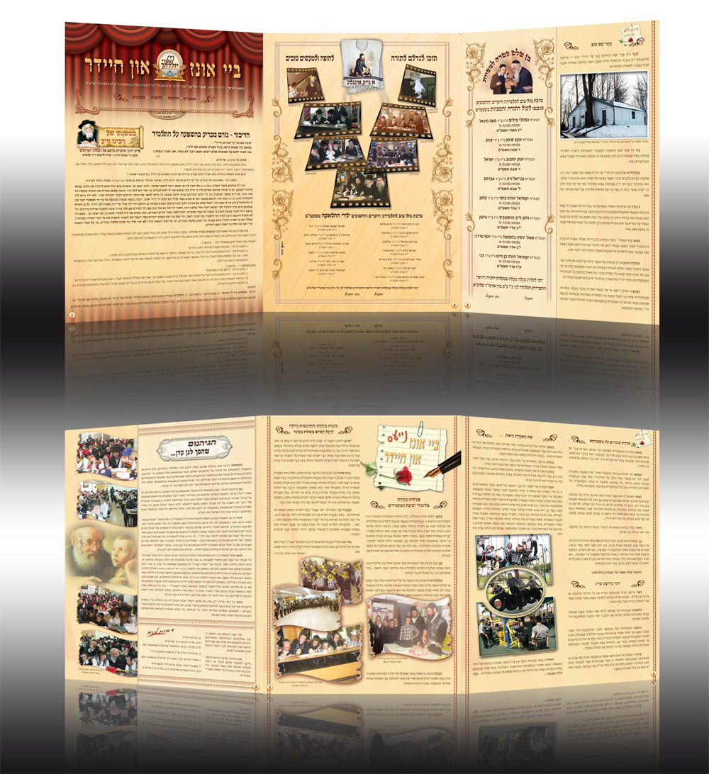 עלון תלמוד תורה