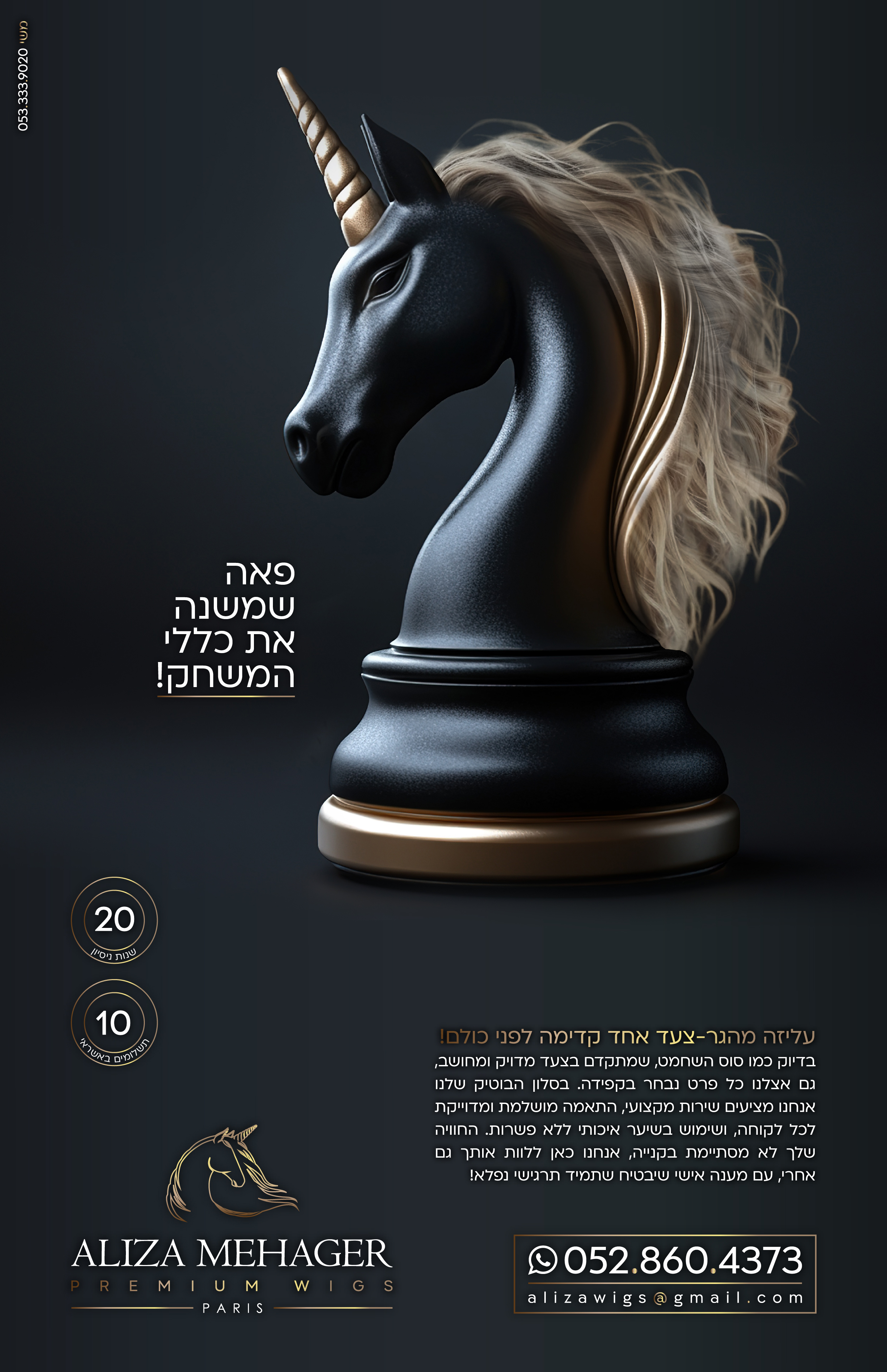 עליזה מהגר-01.jpg