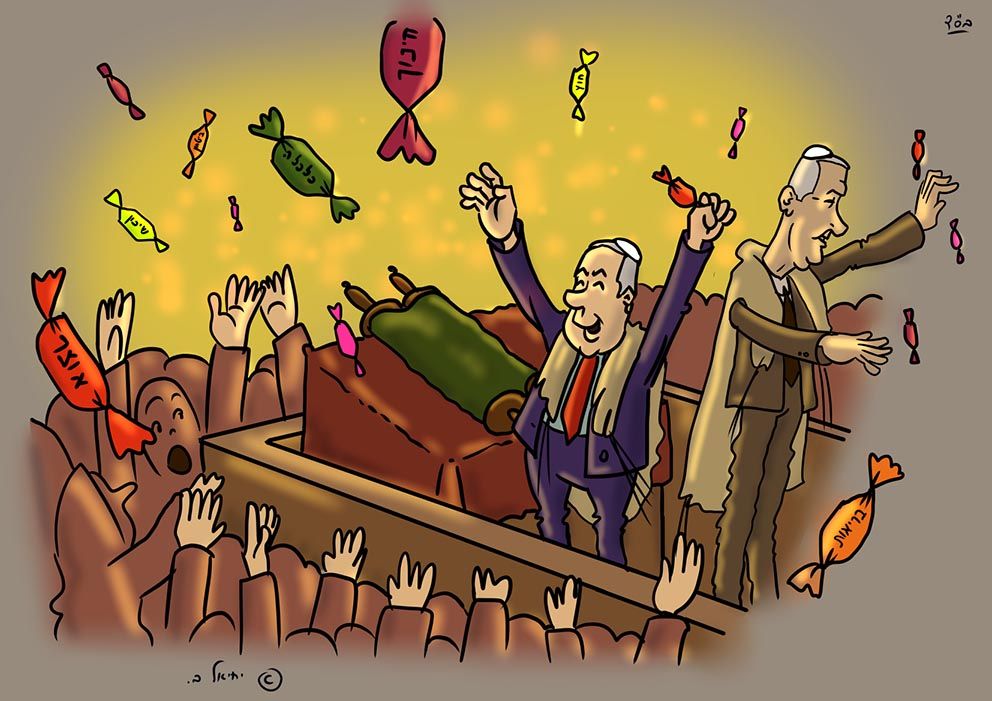 עלייה לתורה.jpg