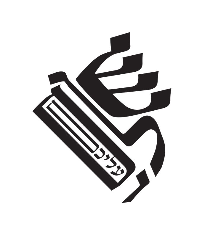 עליכם ספרדי פונטביט טיפוגרפיה_result