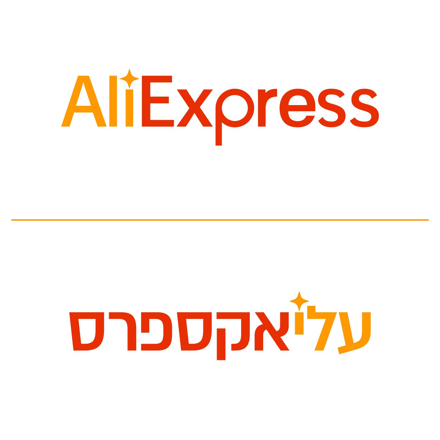 עלי אקספרס קטן.jpg