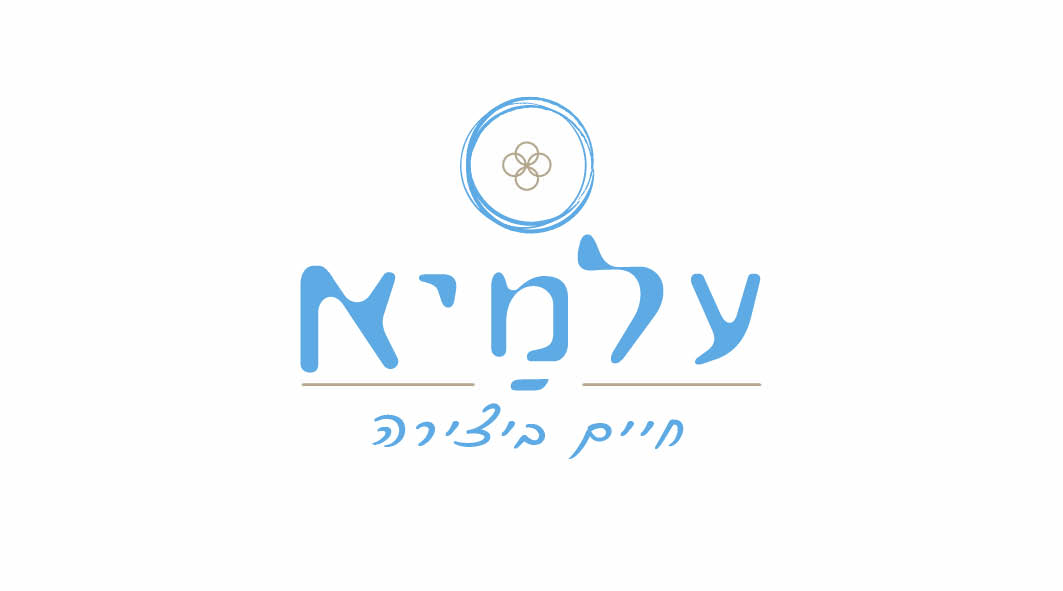 עלמיא כרטיס ביקור  צד 1