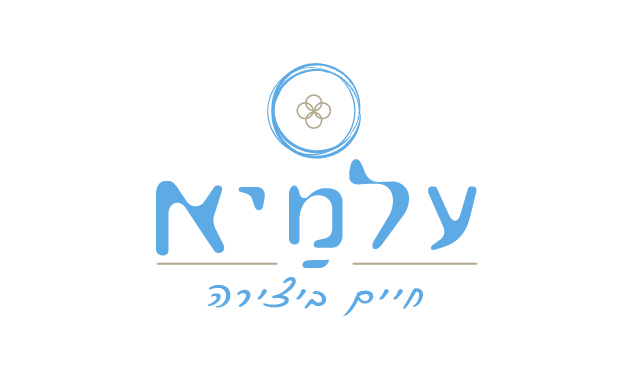 עלמיא לוגו