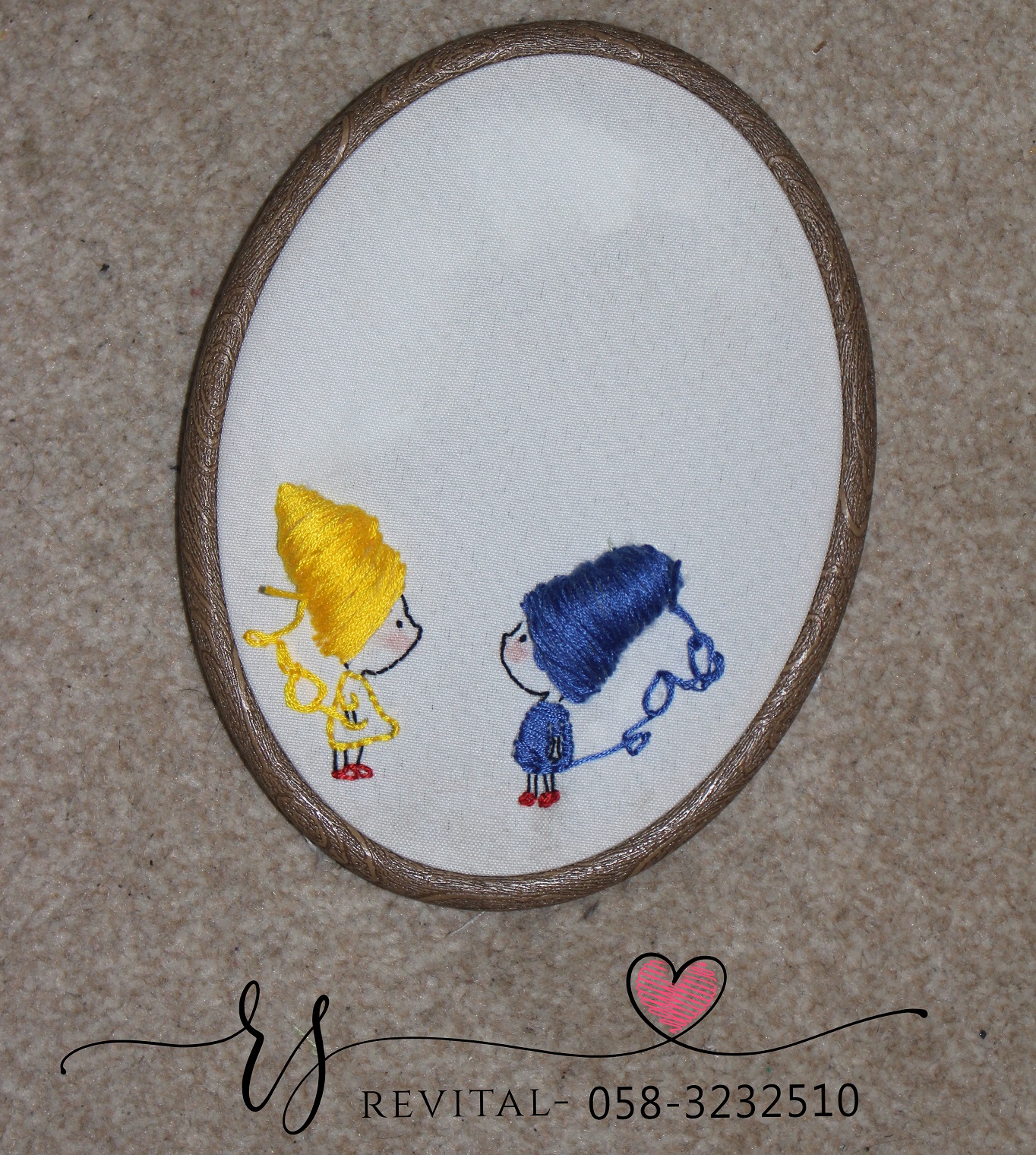 על הא ועל דא