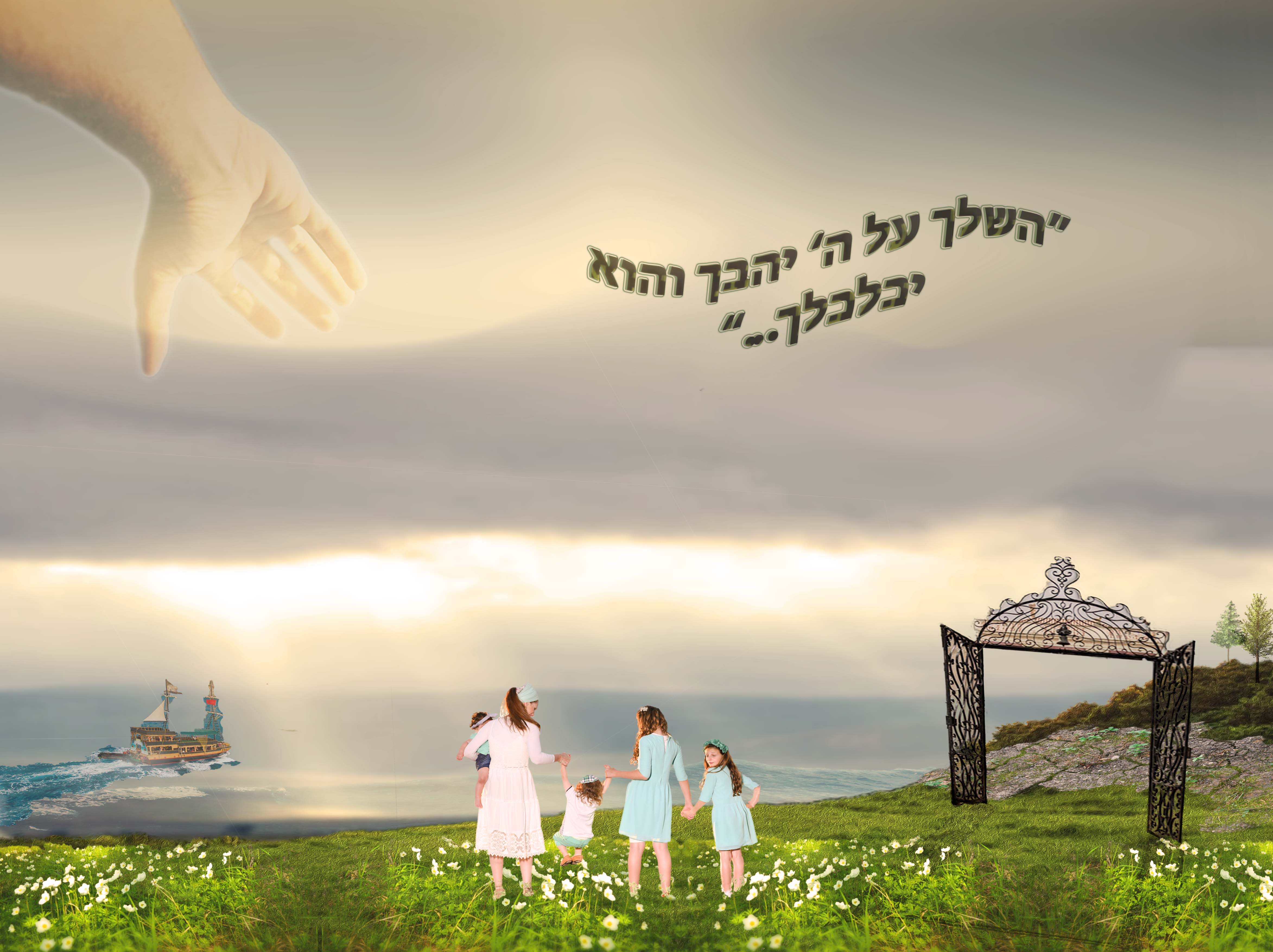 על עצמי פרויקט גמר פוטושופ A3.jpg