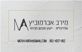 עם דף מתוקן לחתימה