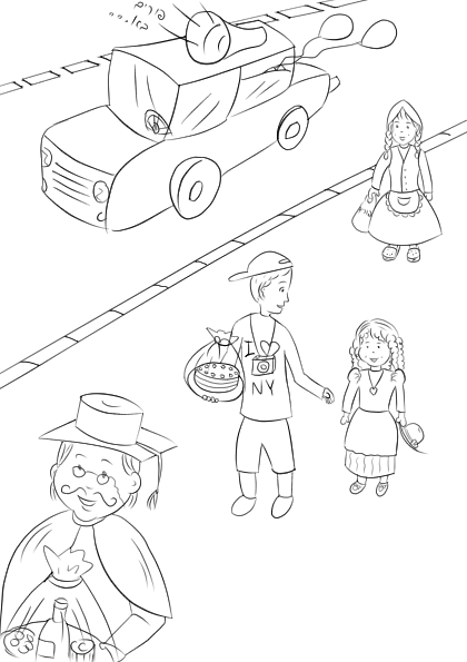 עם משלוחי מנות ר''נ