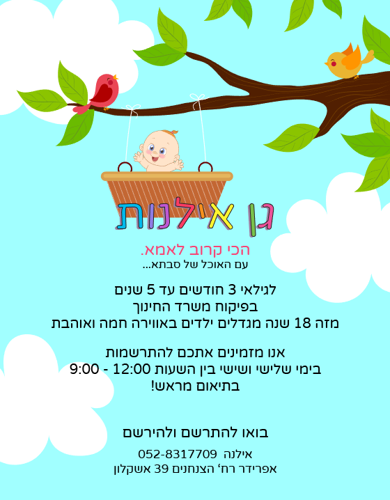 עם עננים לבנים