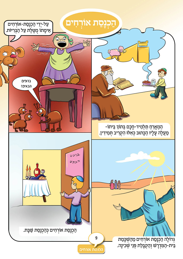 עמודים מהספר3