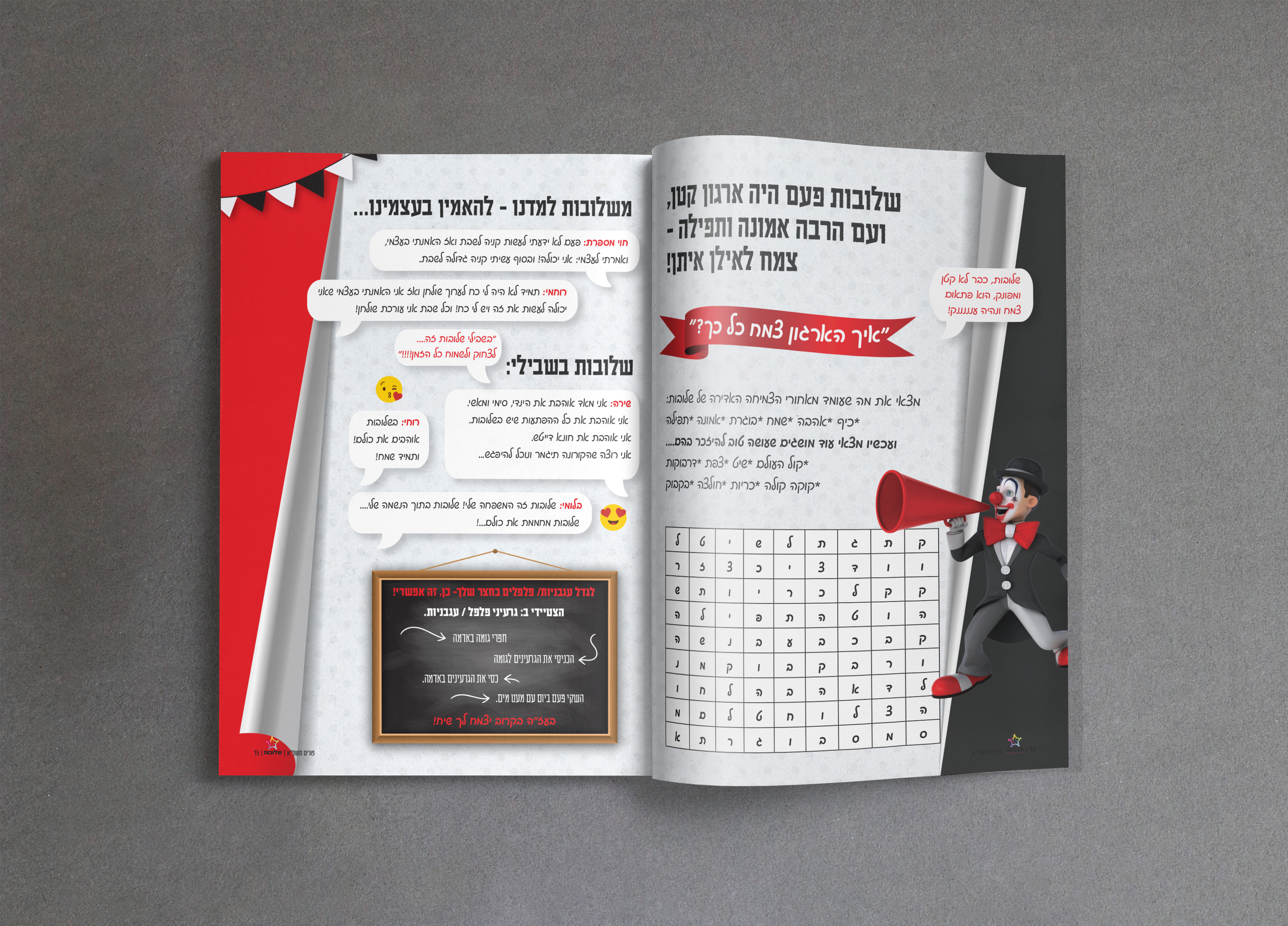 עמודים 14-15.jpg