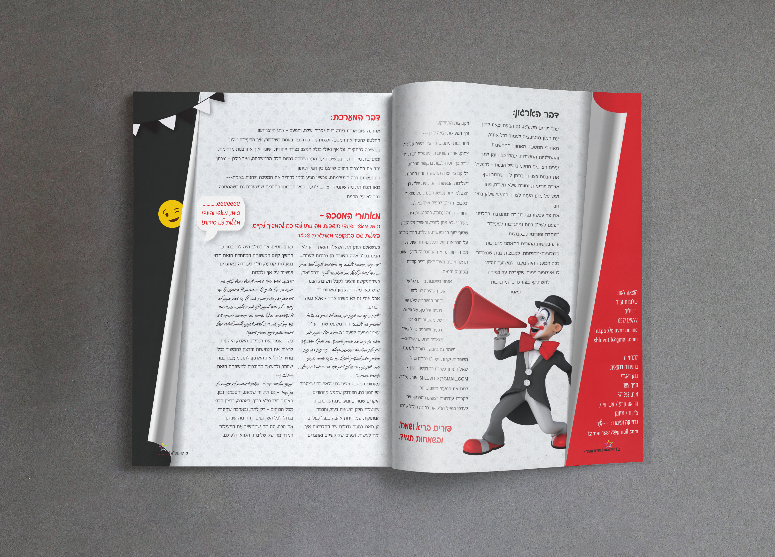 עמודים 2-3.jpg