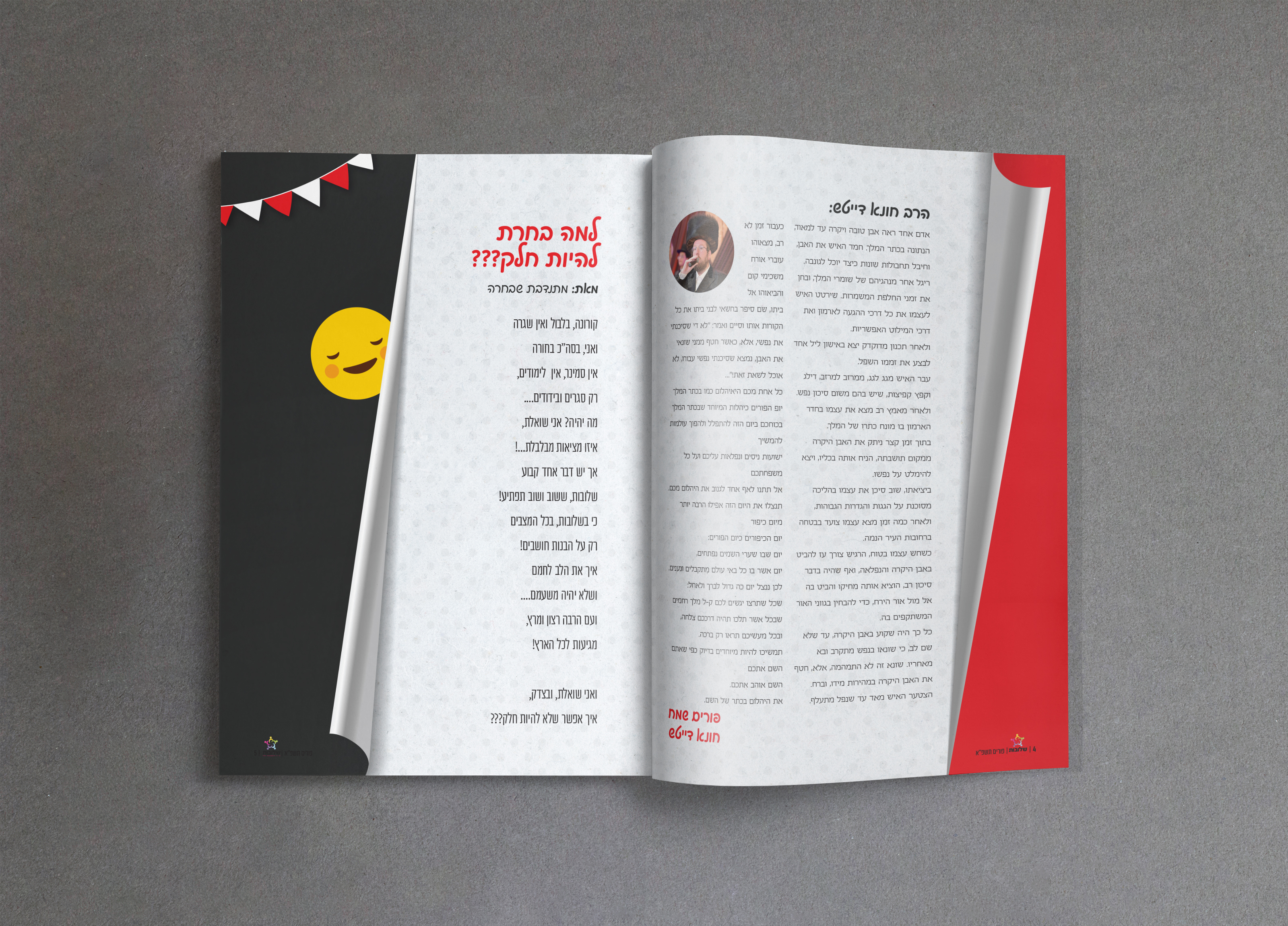 עמודים 4-5.jpg