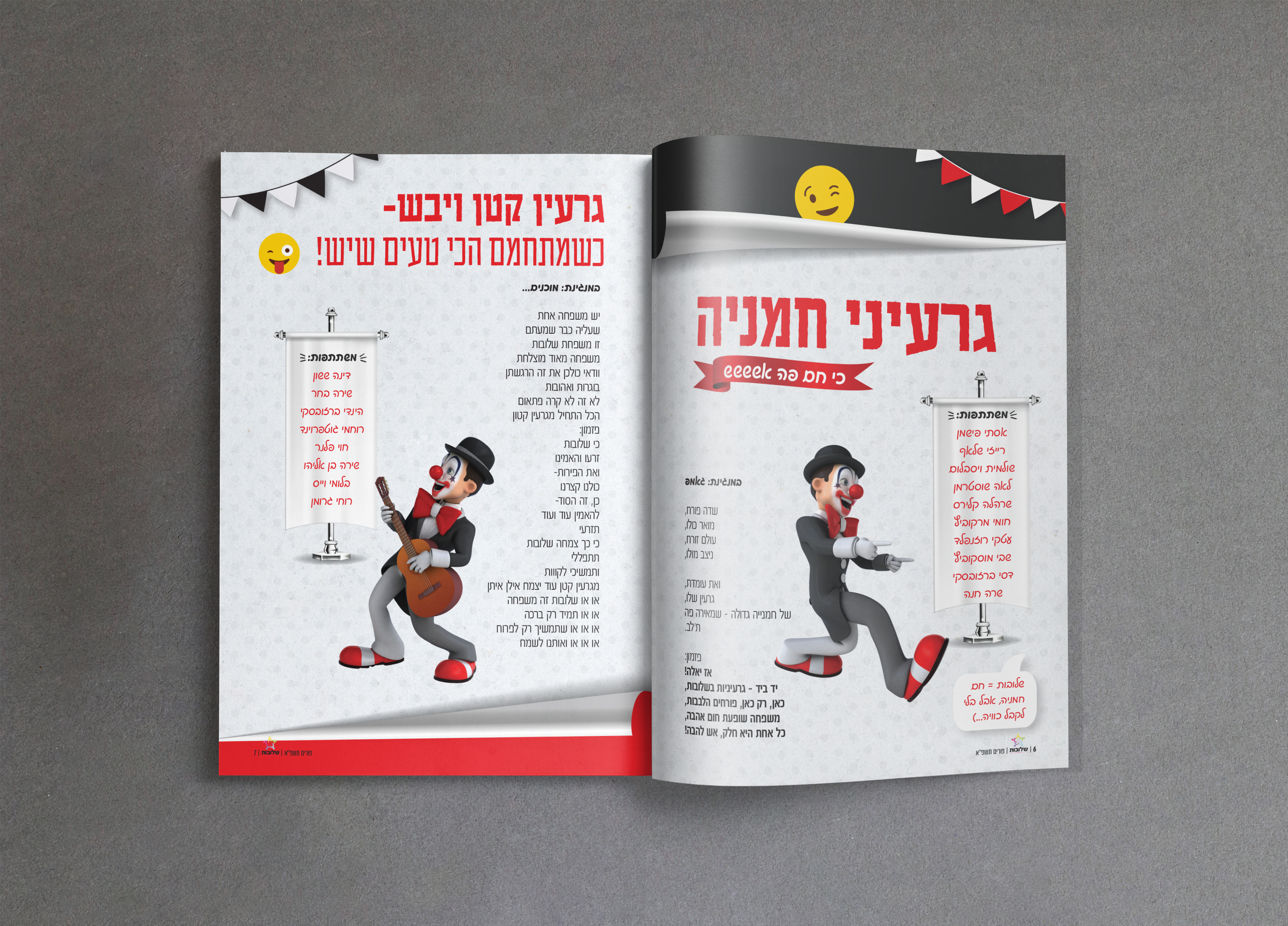 עמודים 6-7.jpg