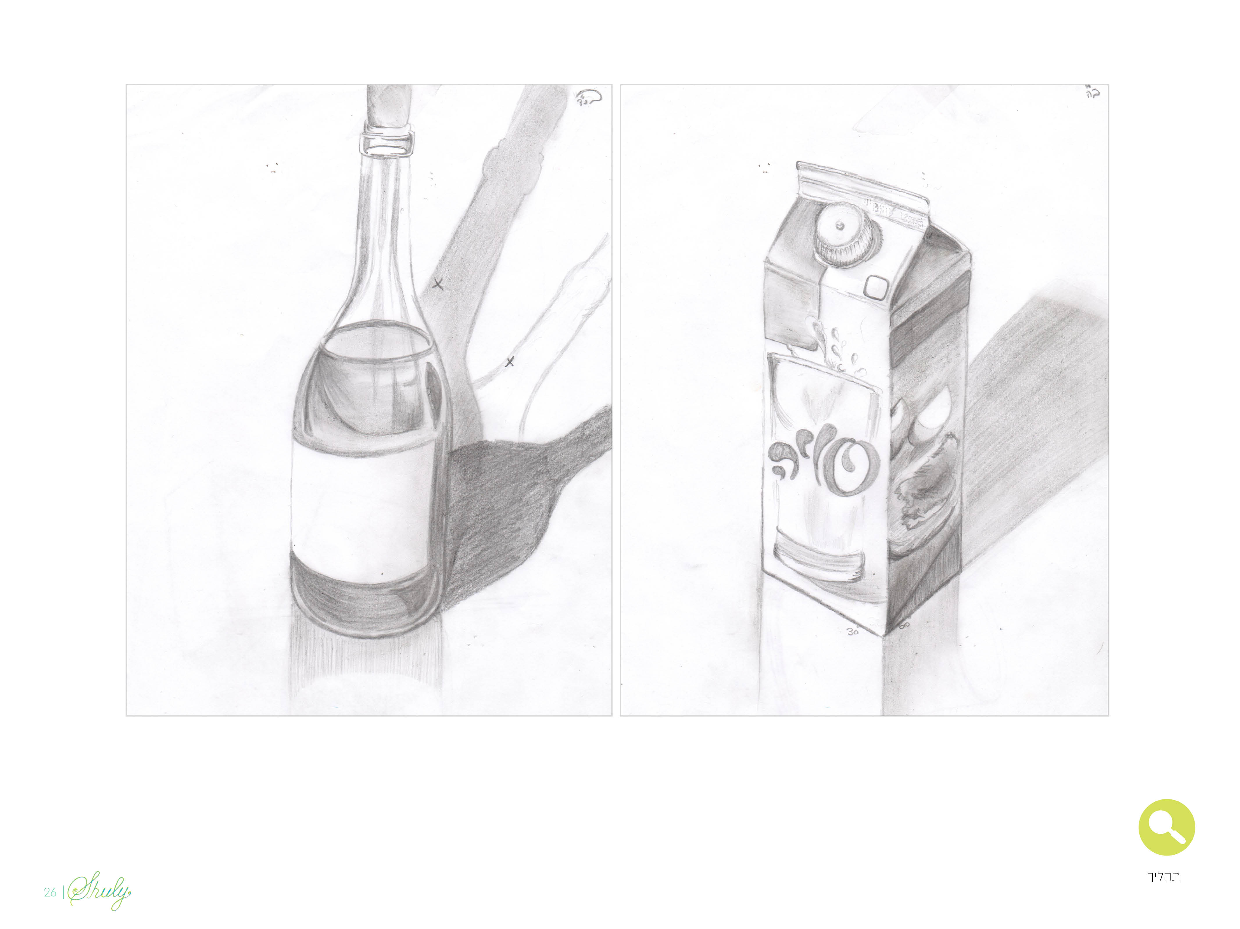 עמודי מצגת אקסטרה מדיום126.jpg