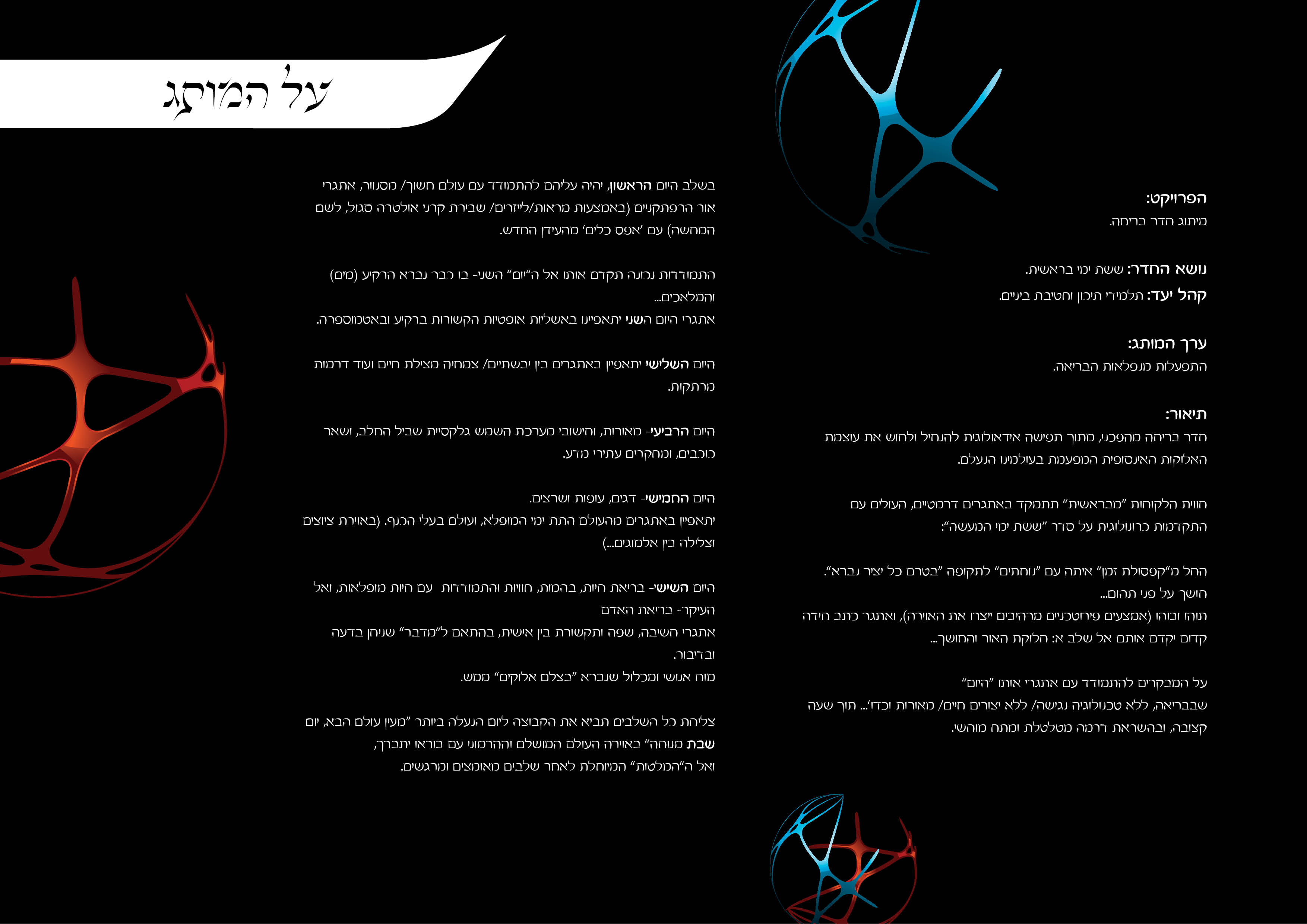 עמודי מצגת אקסטרה מדיום139.jpg