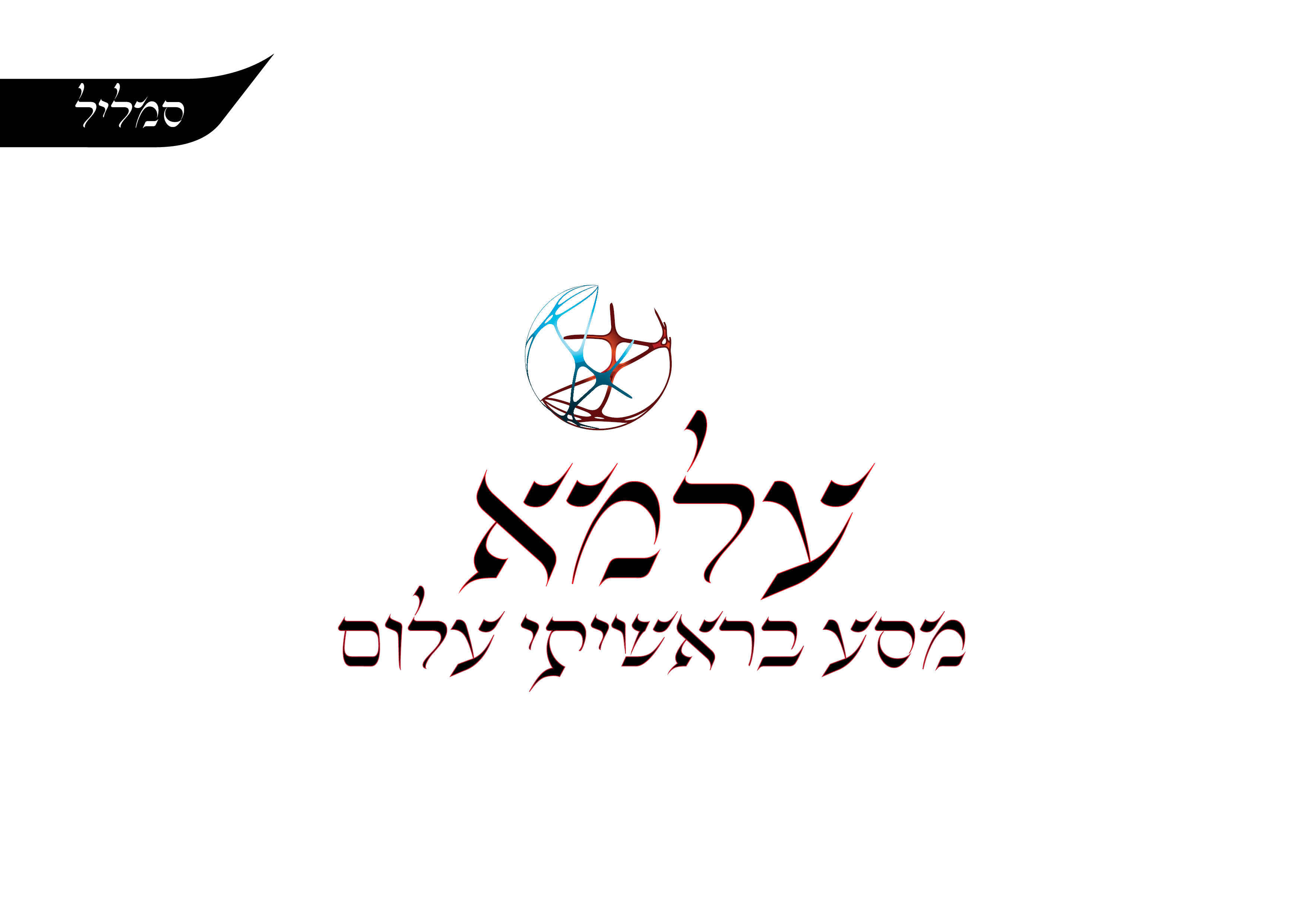 עמודי מצגת אקסטרה מדיום142.jpg