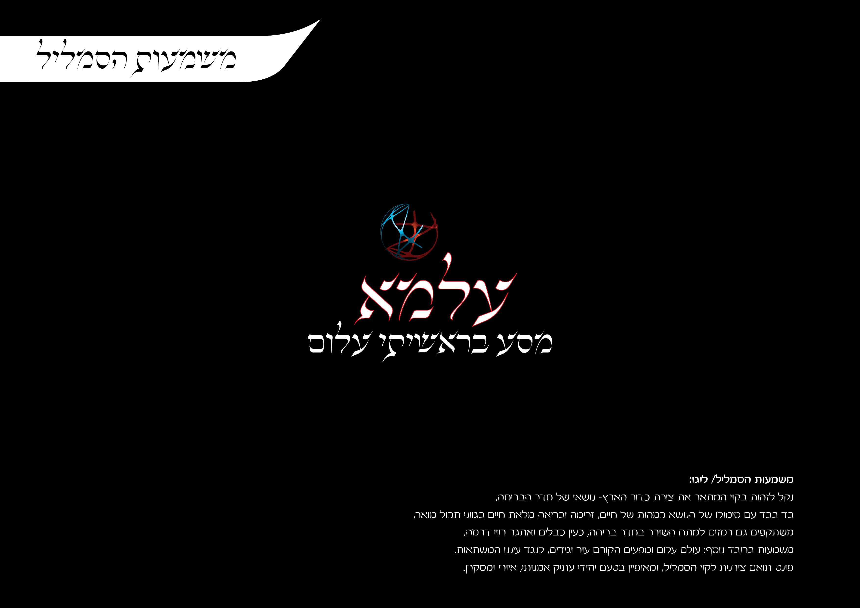 עמודי מצגת אקסטרה מדיום143.jpg