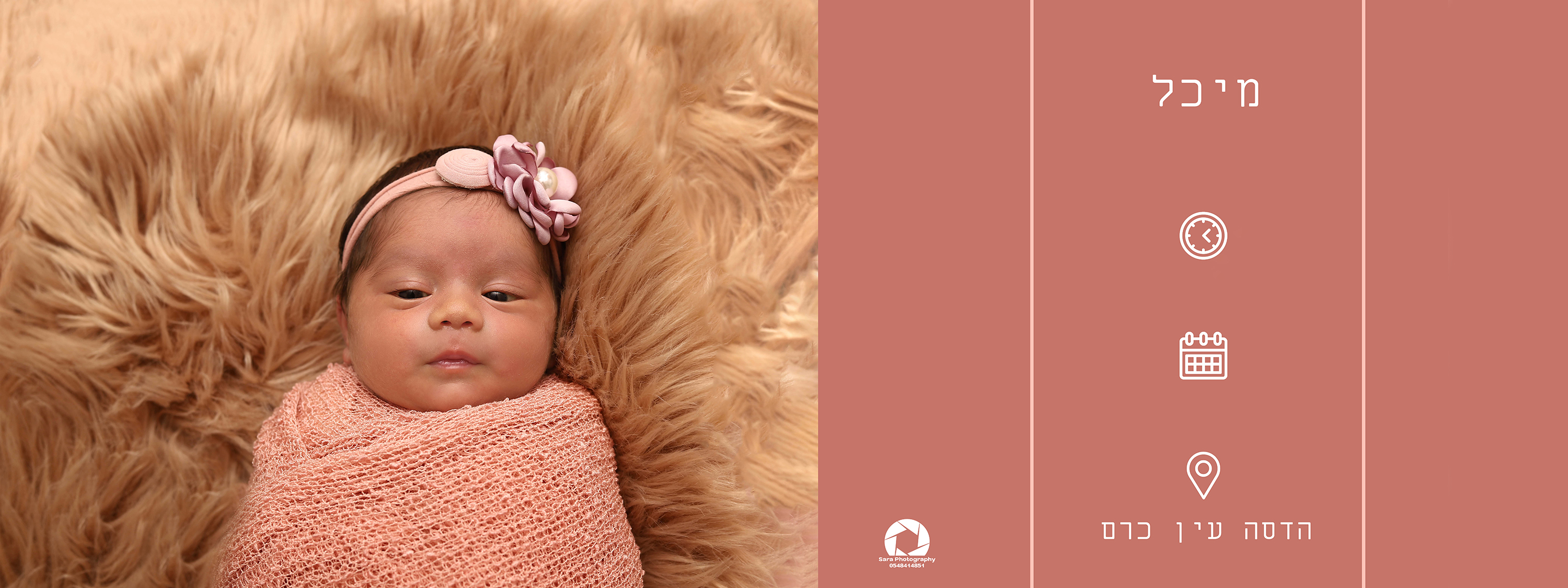 עמודתאריך ושעה.jpg