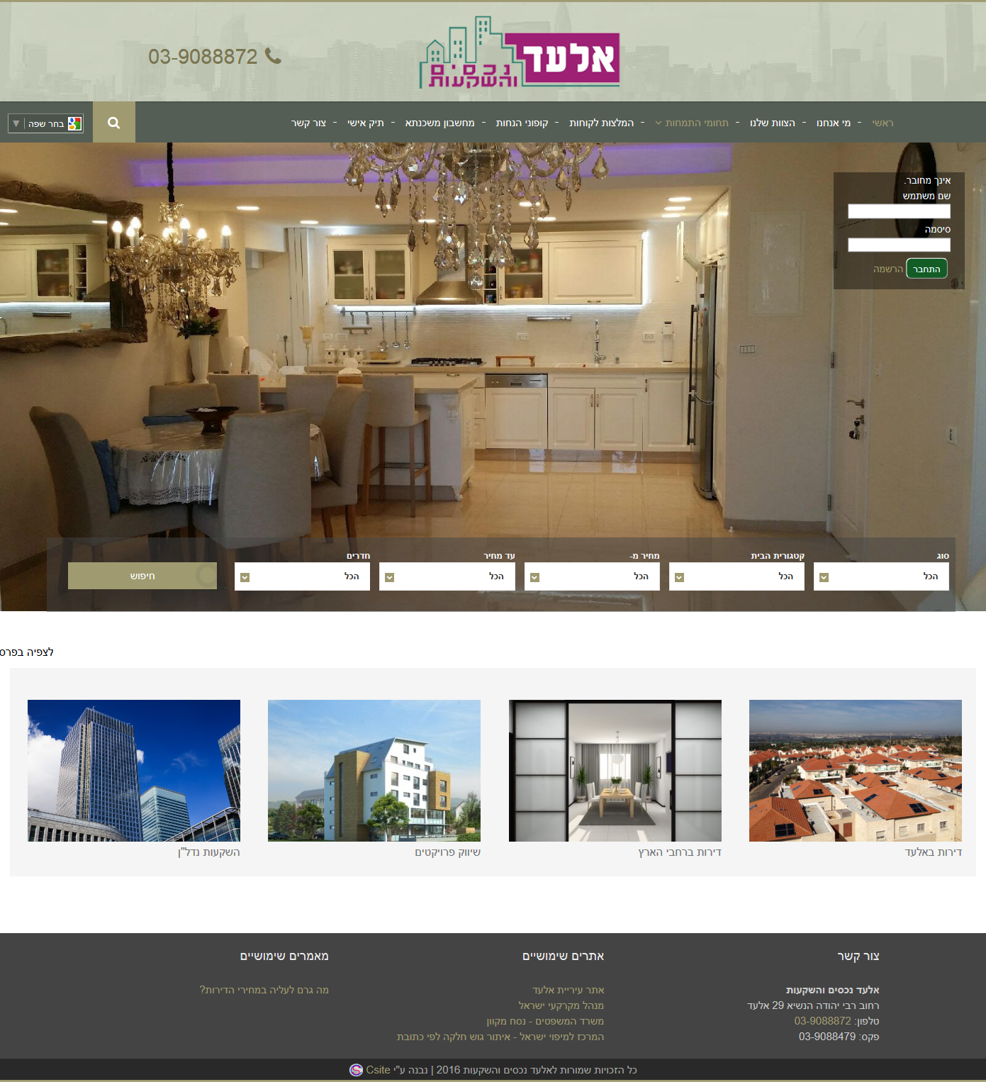 עמוד הבית של אתר 'אלעד נכסים'