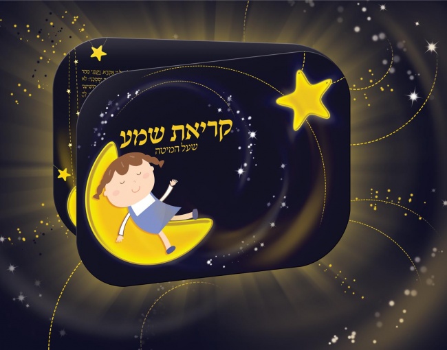 עמוד ועיצוב בקודש