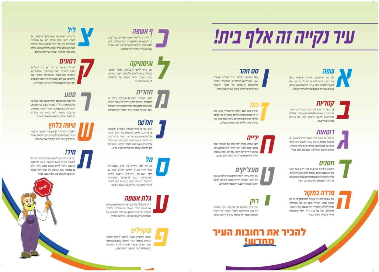 עמוד מהחוברת 1