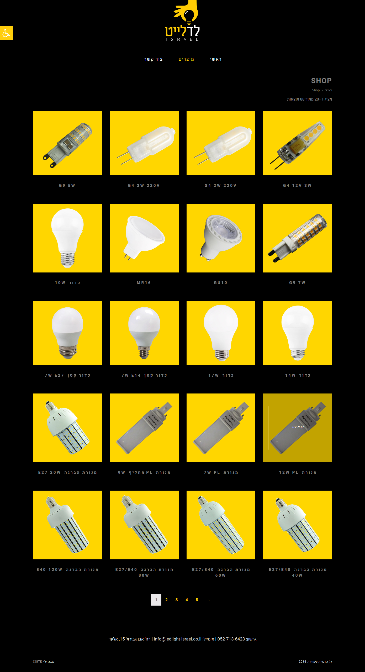 עמוד מוצרים