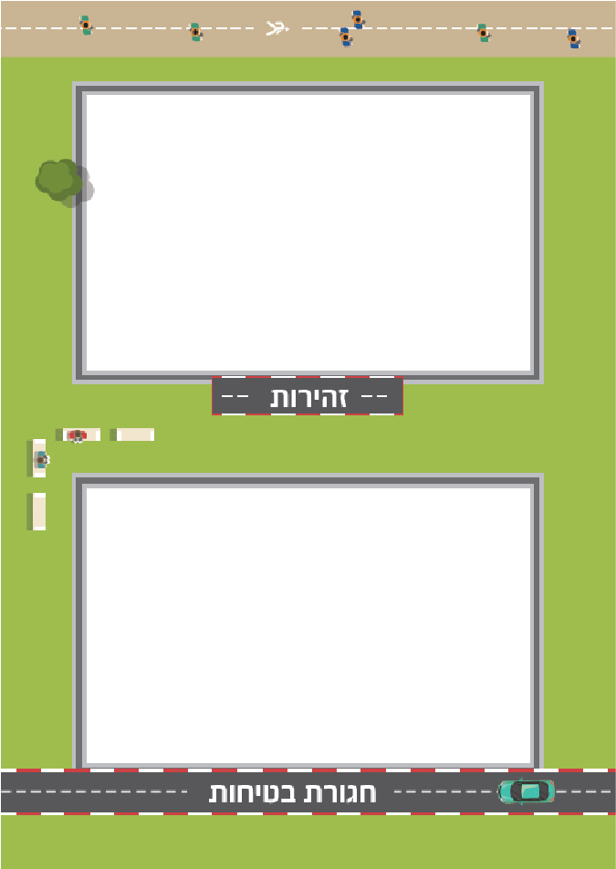 עמוד מחוברת מדבקות - זהירות בדרכים