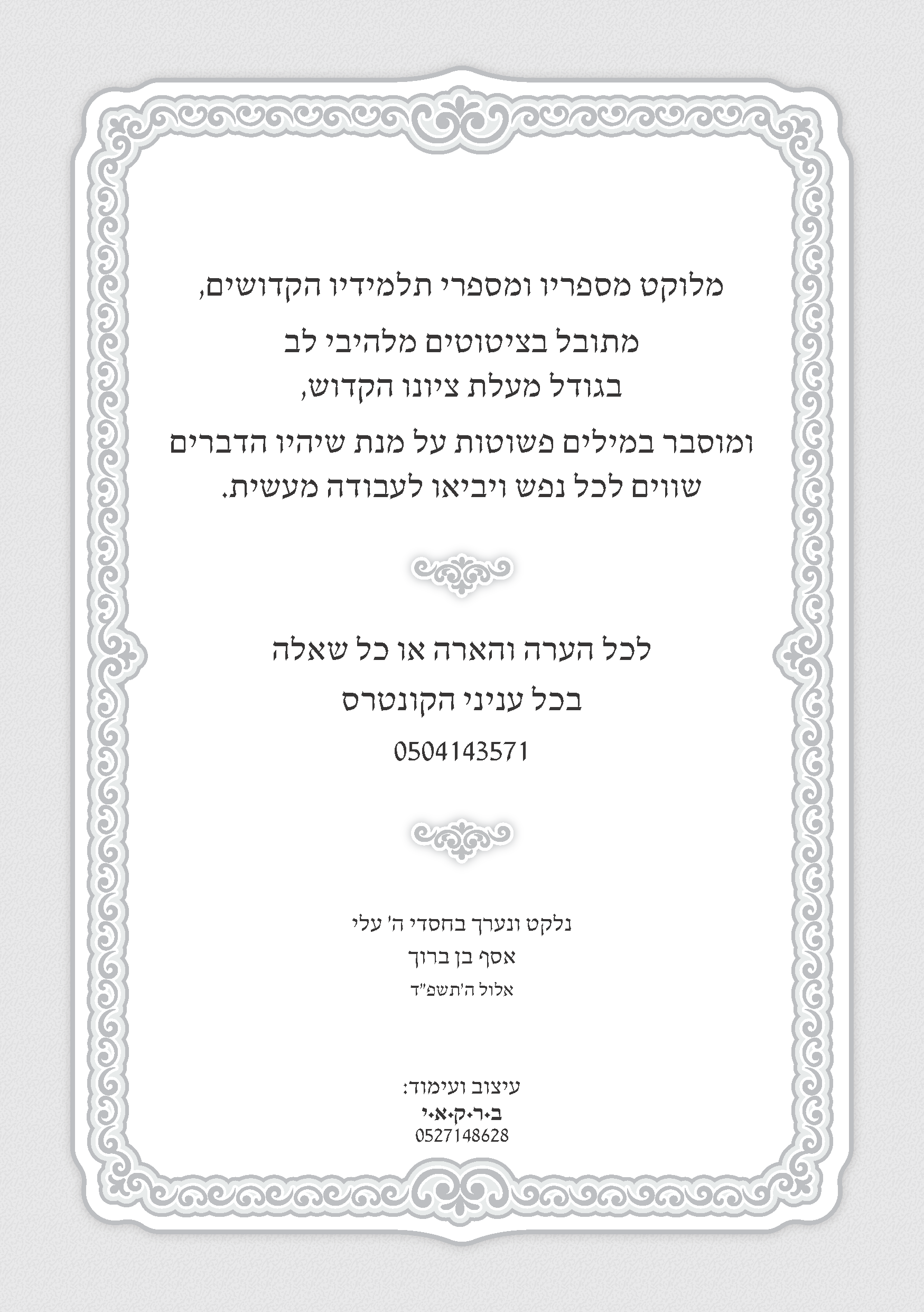 עמוד פנימי על בסיס עיצוב מוכן